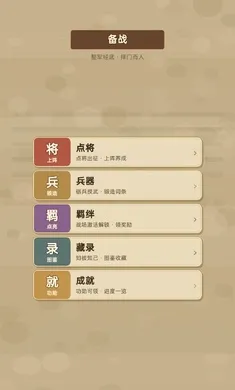 阵守三国(塔防布阵游戏) 阵守三国(塔防布阵游戏)