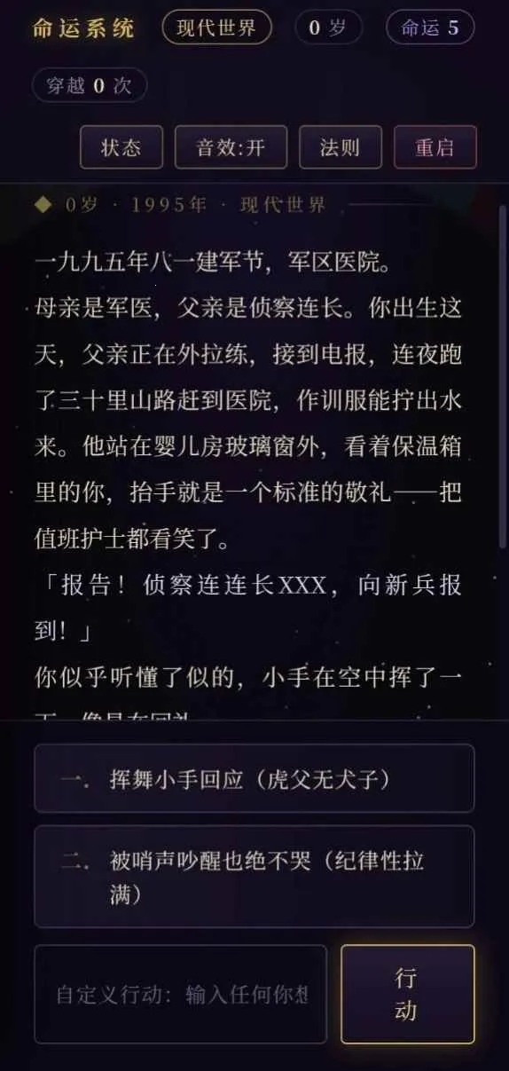 ���ģ����Ϸ(ģ��������Ϸ)v1.0 �ٷ������ͼ