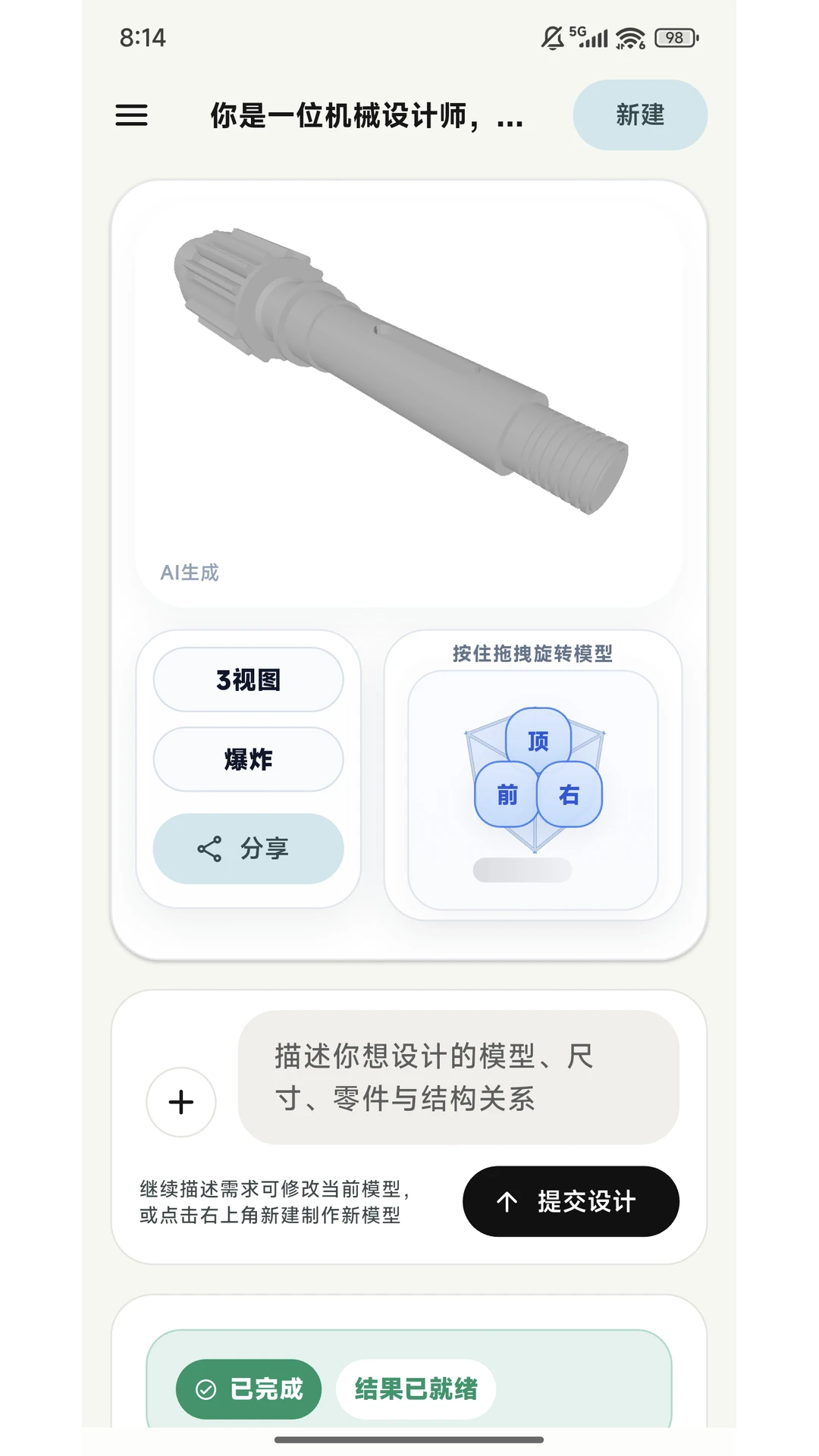 AI CAD(����AI��ͼ����)v1.1.8 ��Ѱ��ͼ
