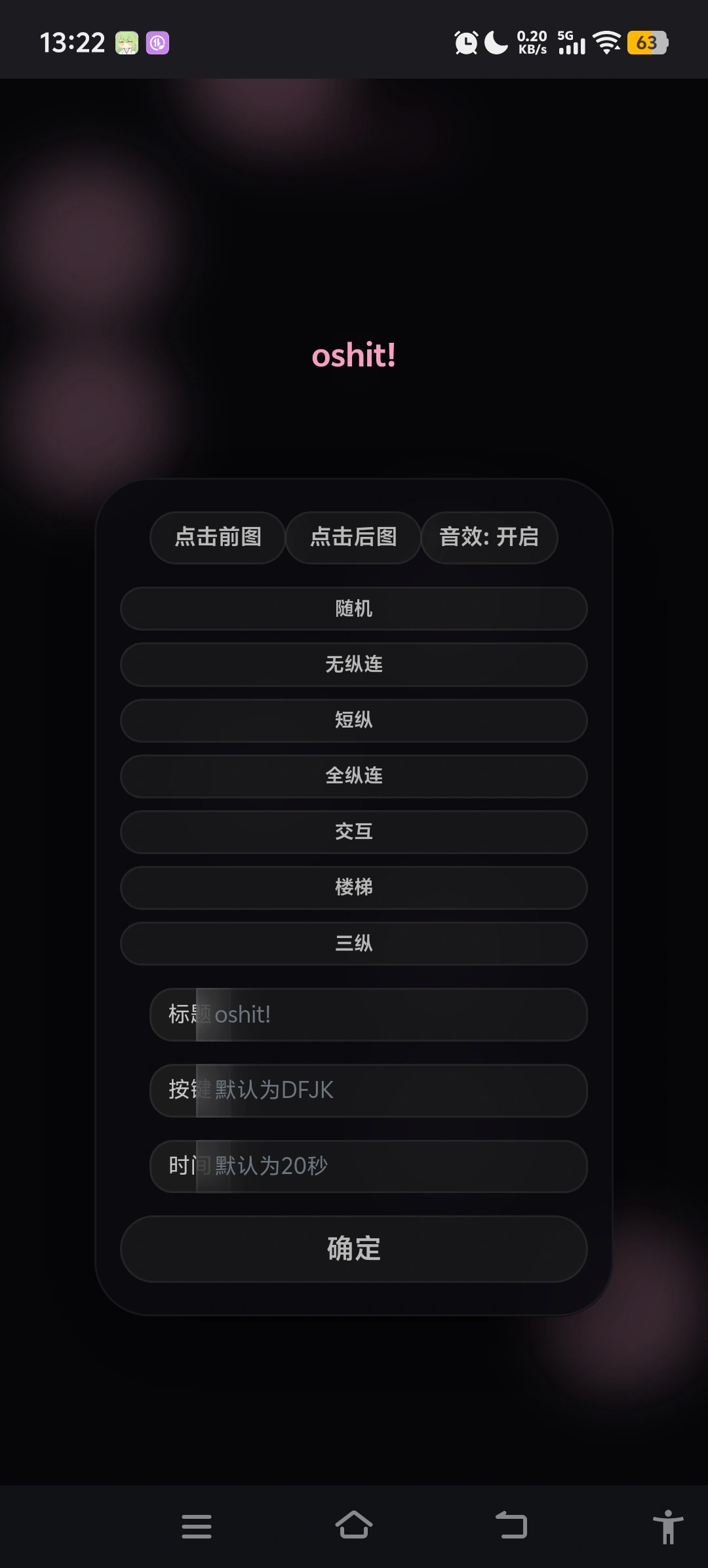 oshit!��������Ϸ(��������Ϸoshit)v1.4.0 ��Ѱ��ͼ