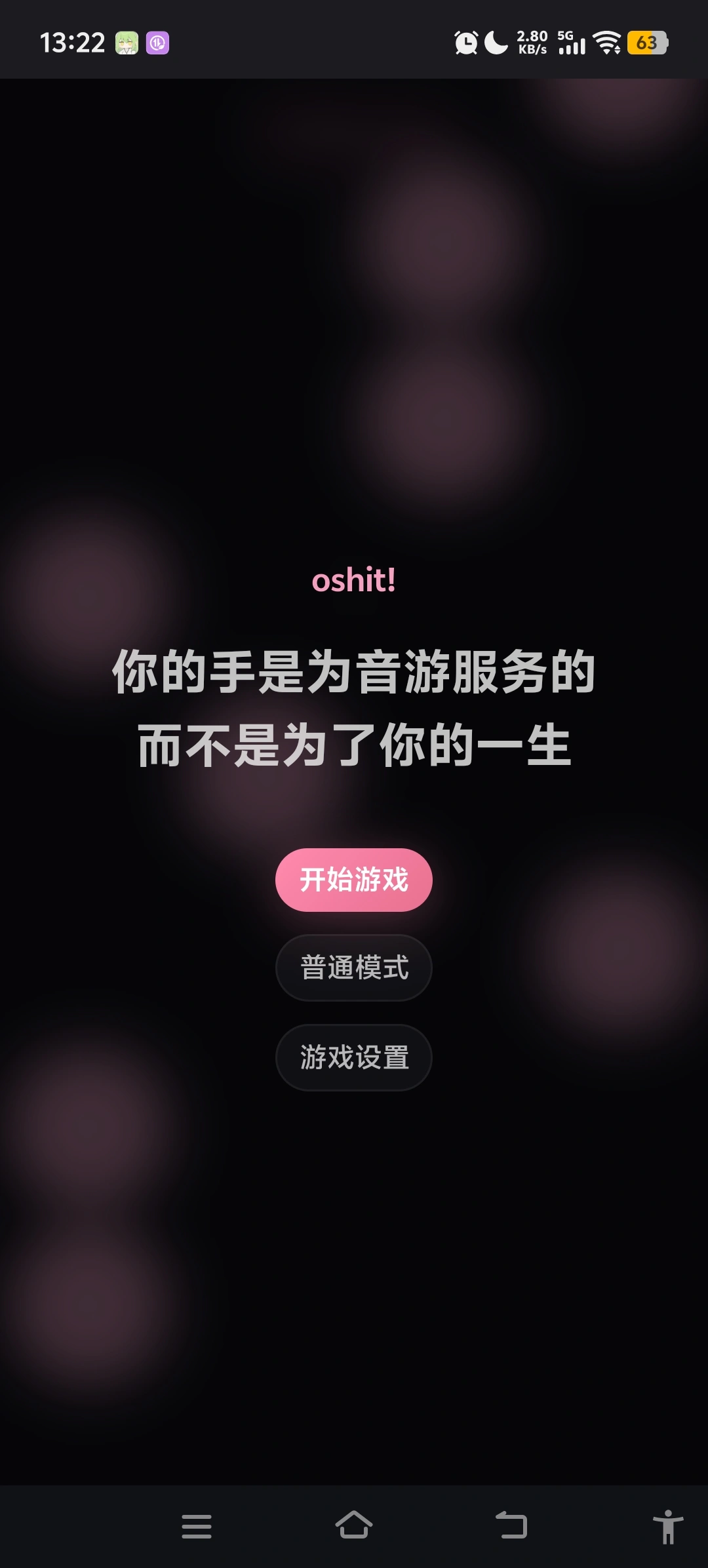 oshit!��������Ϸ(��������Ϸoshit)v1.4.0 ��Ѱ��ͼ