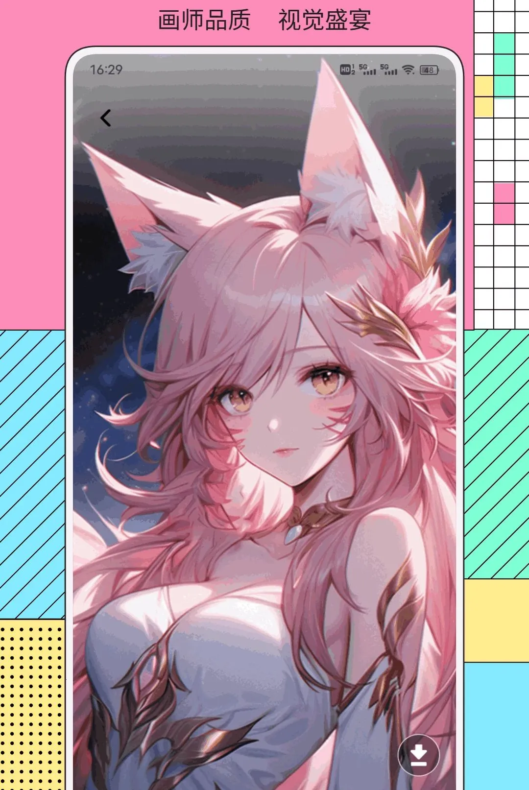 ֪�ֵ������ֻ���v1.0.2 �ٷ������ͼ