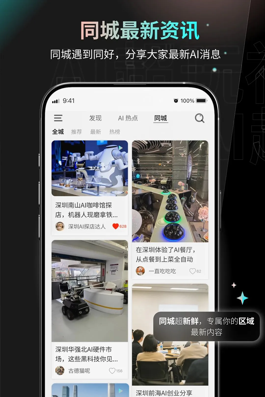 AI������(AI��������)v1.0.0 ��׿���ͼ