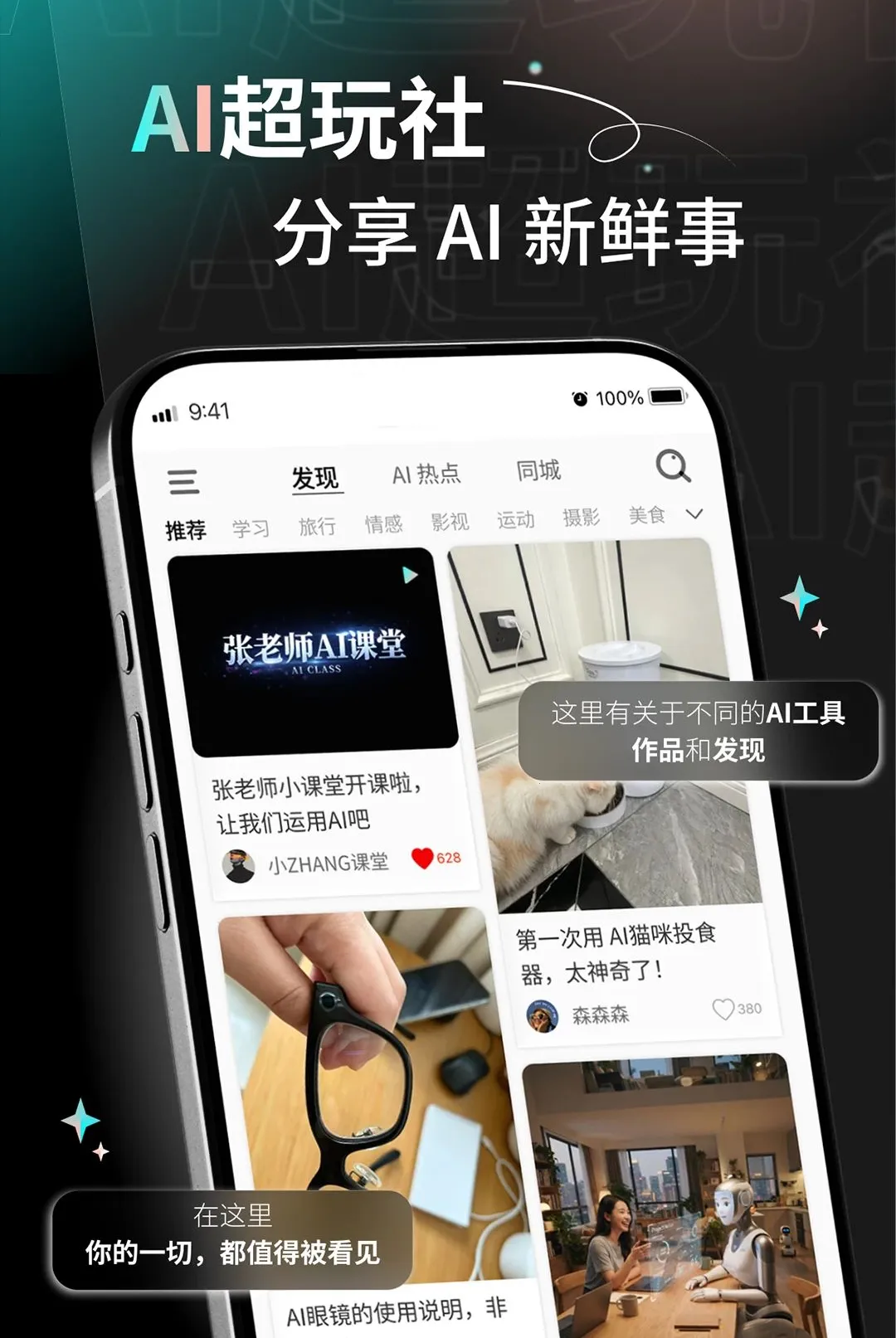 AI������(AI��������)v1.0.0 ��׿���ͼ
