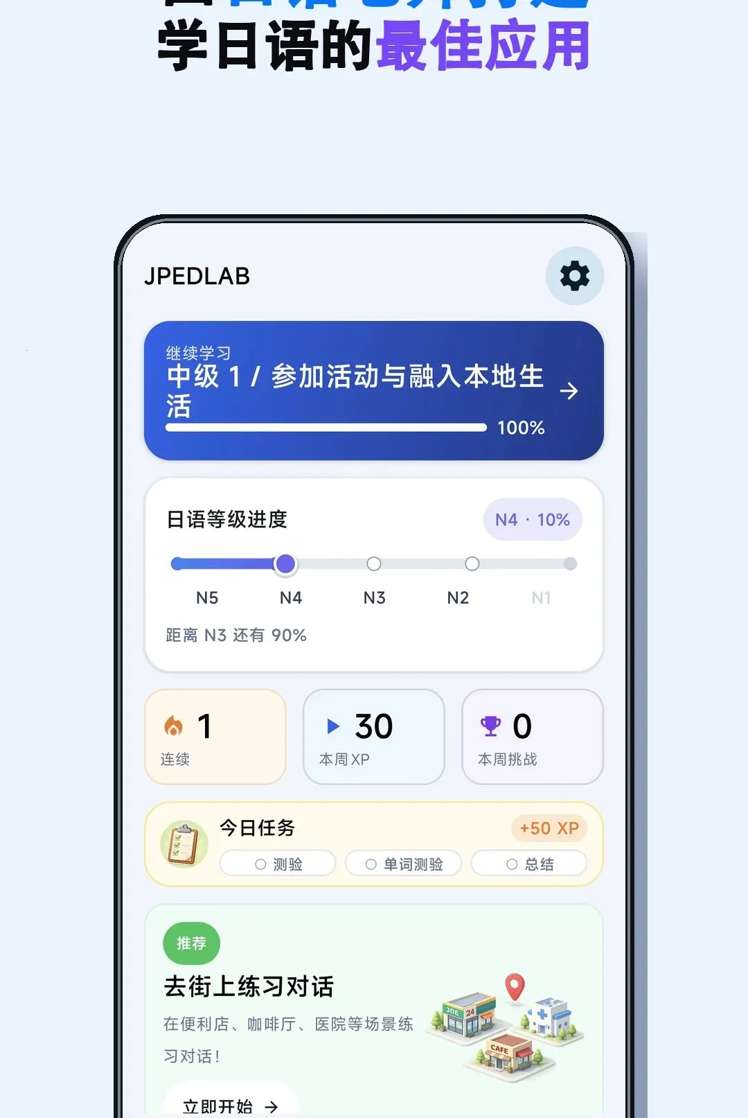 JPEdLab��ѧ����������׿���ֻ���v1.0 ��׿���ͼ