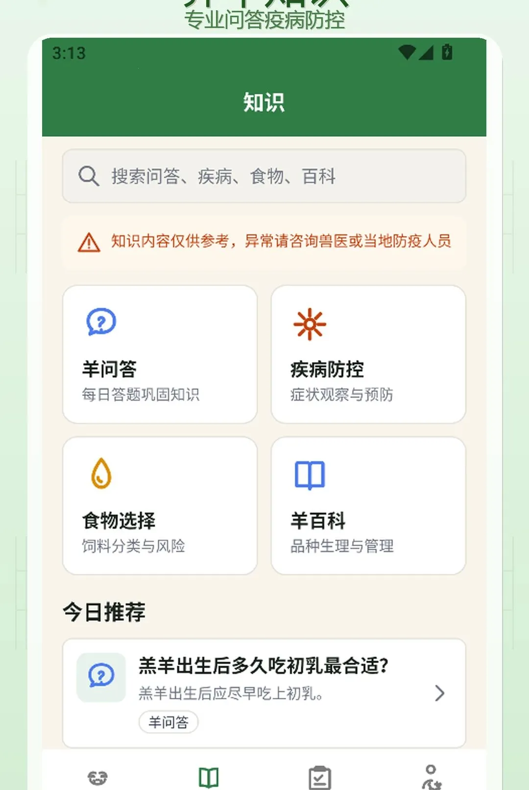 �����������ֻ���v1.3 �ֻ����ͼ