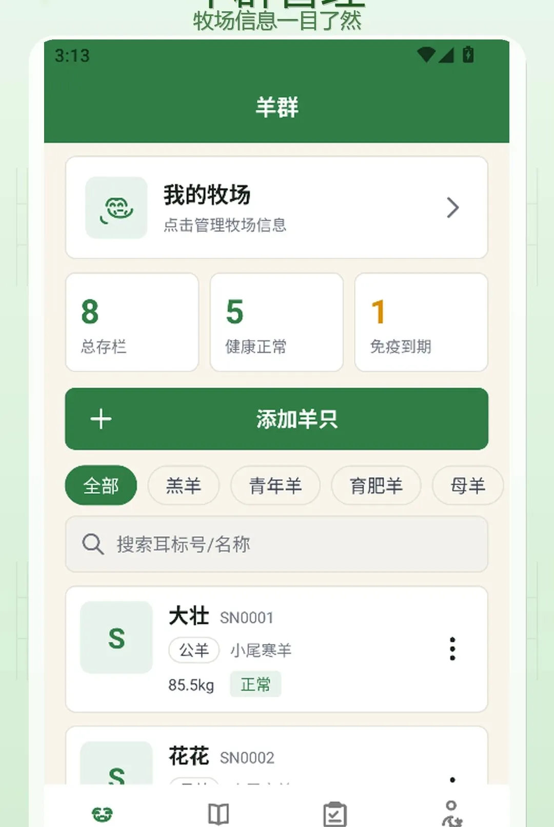 �����������ֻ���v1.3 �ֻ����ͼ