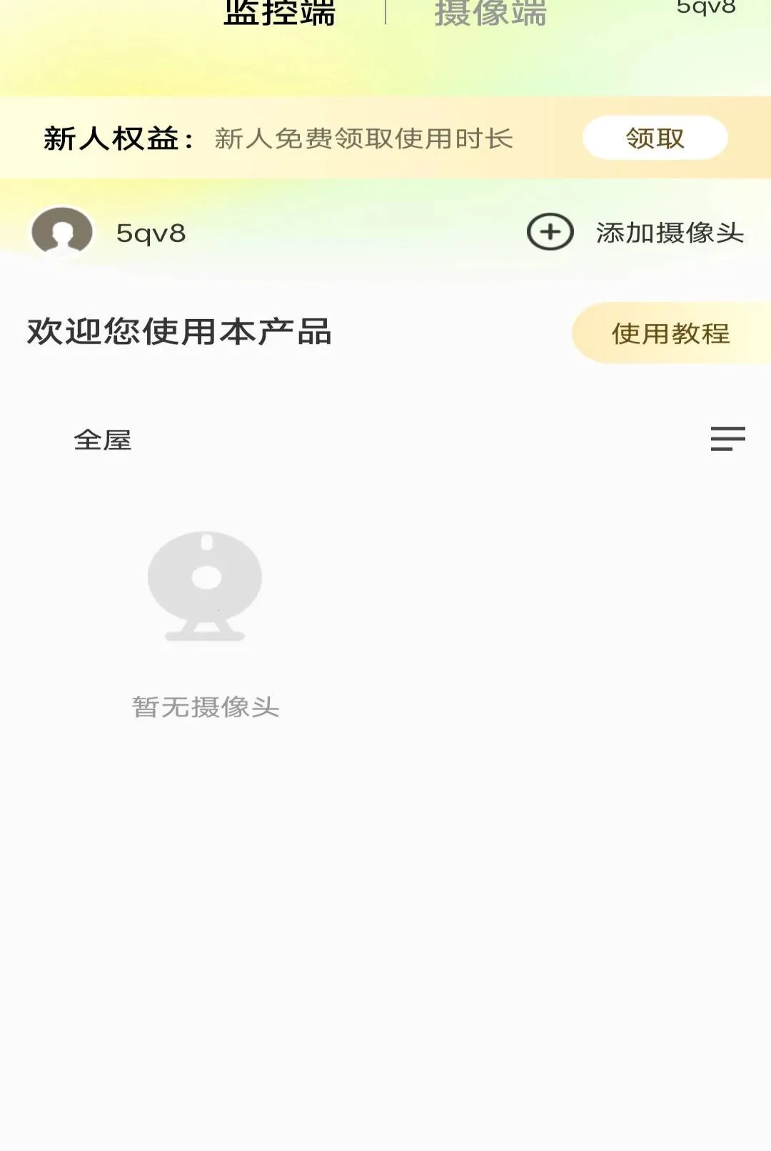 �ֻ��໤Զ�̿��Ҿ�������(�ֻ�Զ�̼������)v1.0.0 �ٷ������ͼ