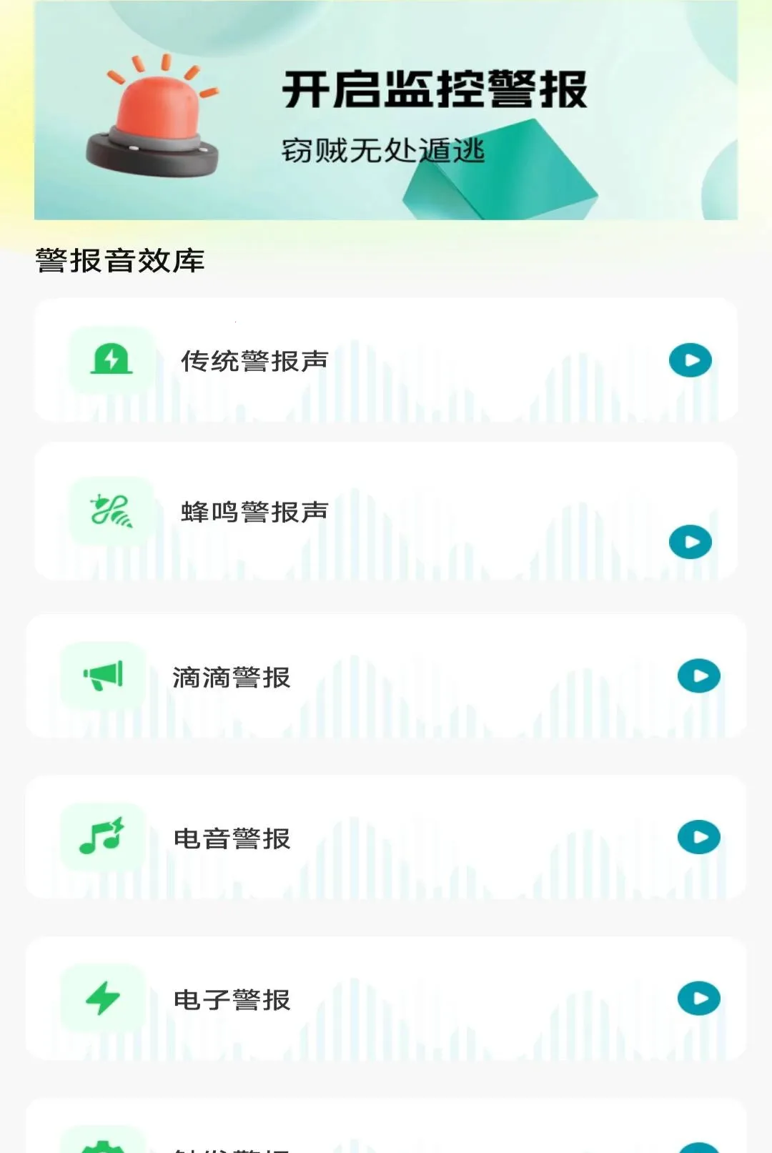 �ֻ��໤Զ�̿��Ҿ�������(�ֻ�Զ�̼������)v1.0.0 �ٷ������ͼ