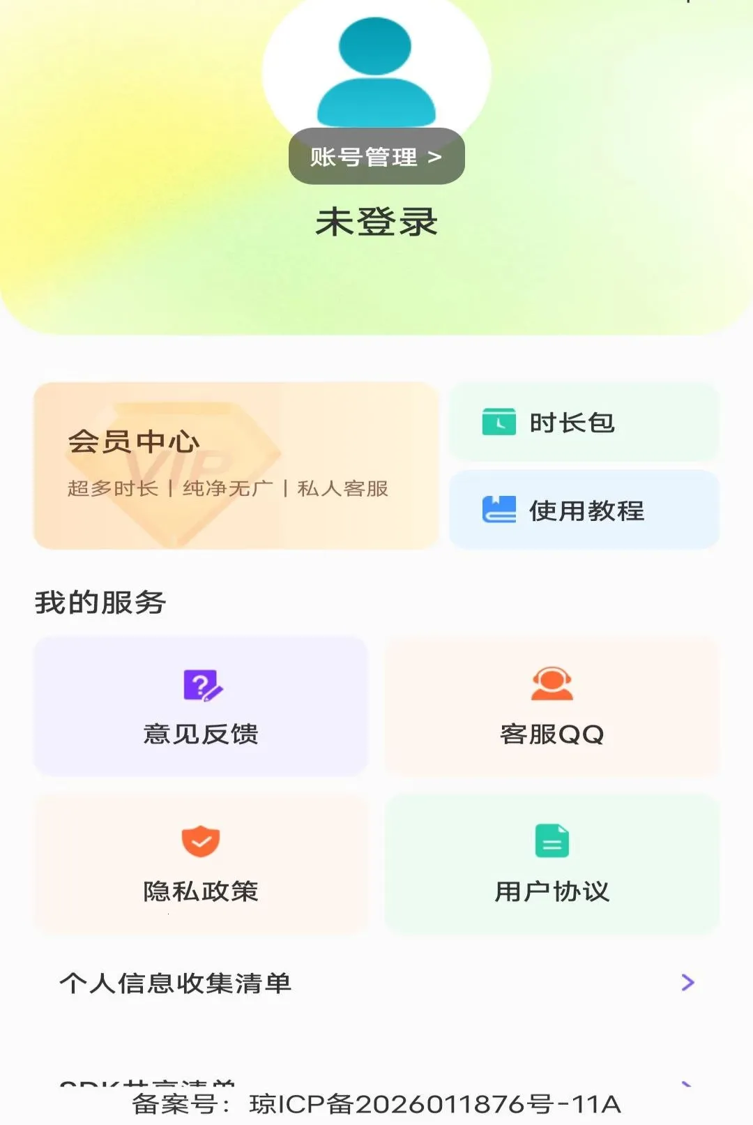 �ֻ��໤Զ�̿��Ҿ�������(�ֻ�Զ�̼������)v1.0.0 �ٷ������ͼ