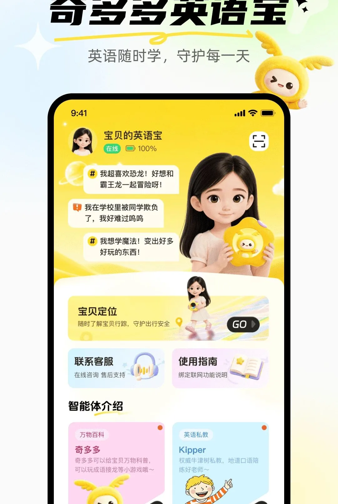 ����Ӣ�ﱦ(��ͯӢ��ѧϰAPP)v1.0.0 ��׿���ͼ