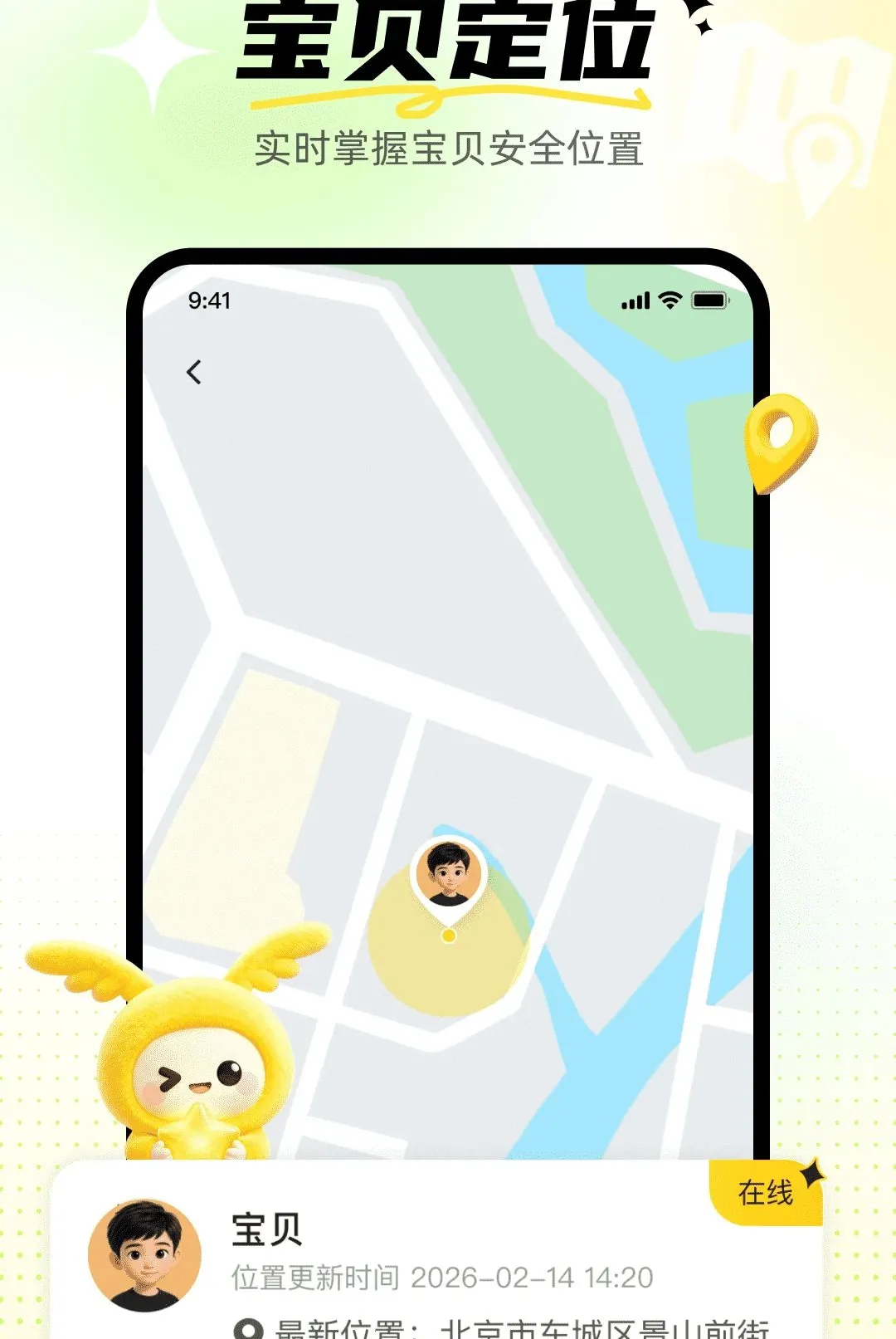 ����Ӣ�ﱦ(��ͯӢ��ѧϰAPP)v1.0.0 ��׿���ͼ