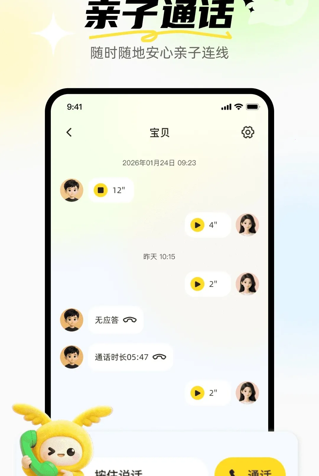 ����Ӣ�ﱦ(��ͯӢ��ѧϰAPP)v1.0.0 ��׿���ͼ