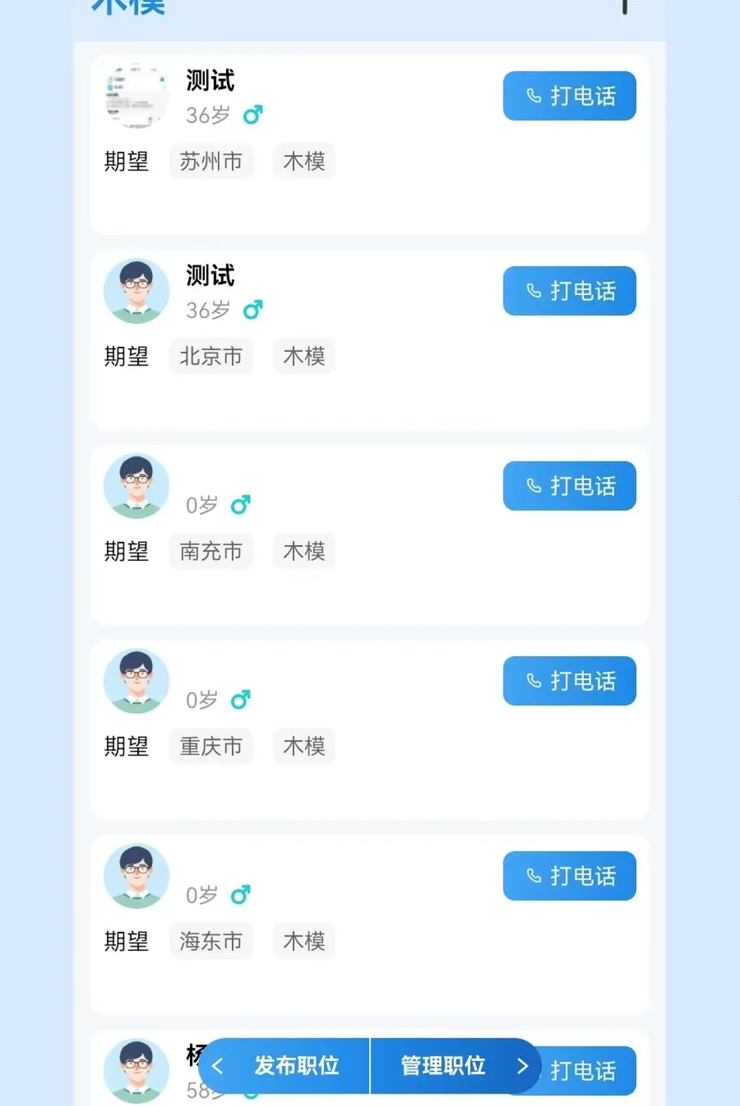 �����й�����(������Ϣƽ̨)v1.0.1 �ֻ����ͼ