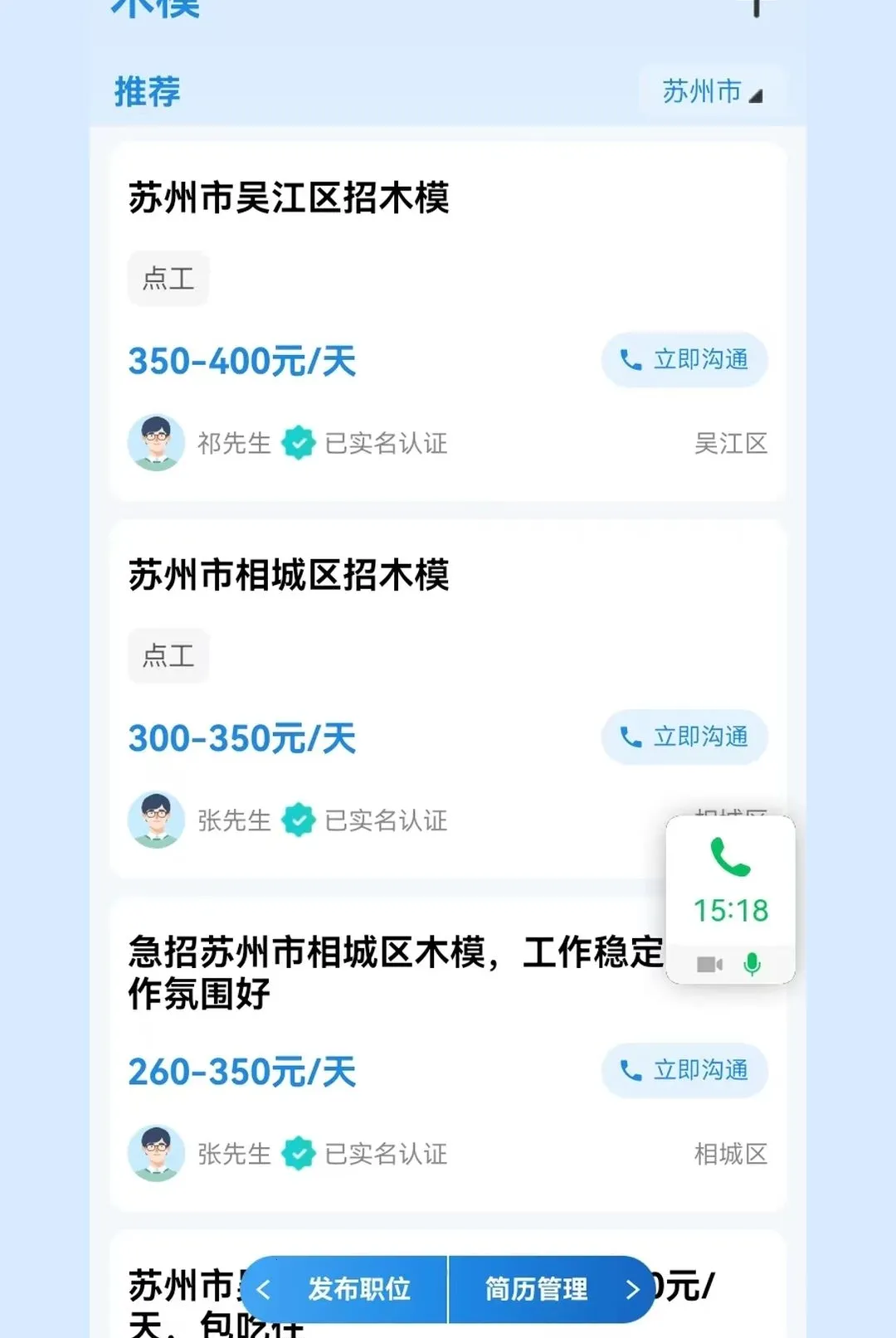 �����й�����(������Ϣƽ̨)v1.0.1 �ֻ����ͼ