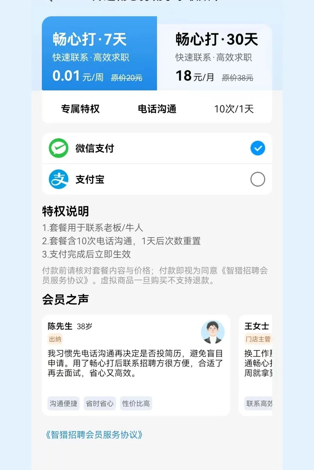 工厂招工软件(劳务信息平台) 工厂招工软件(劳务信息平台)