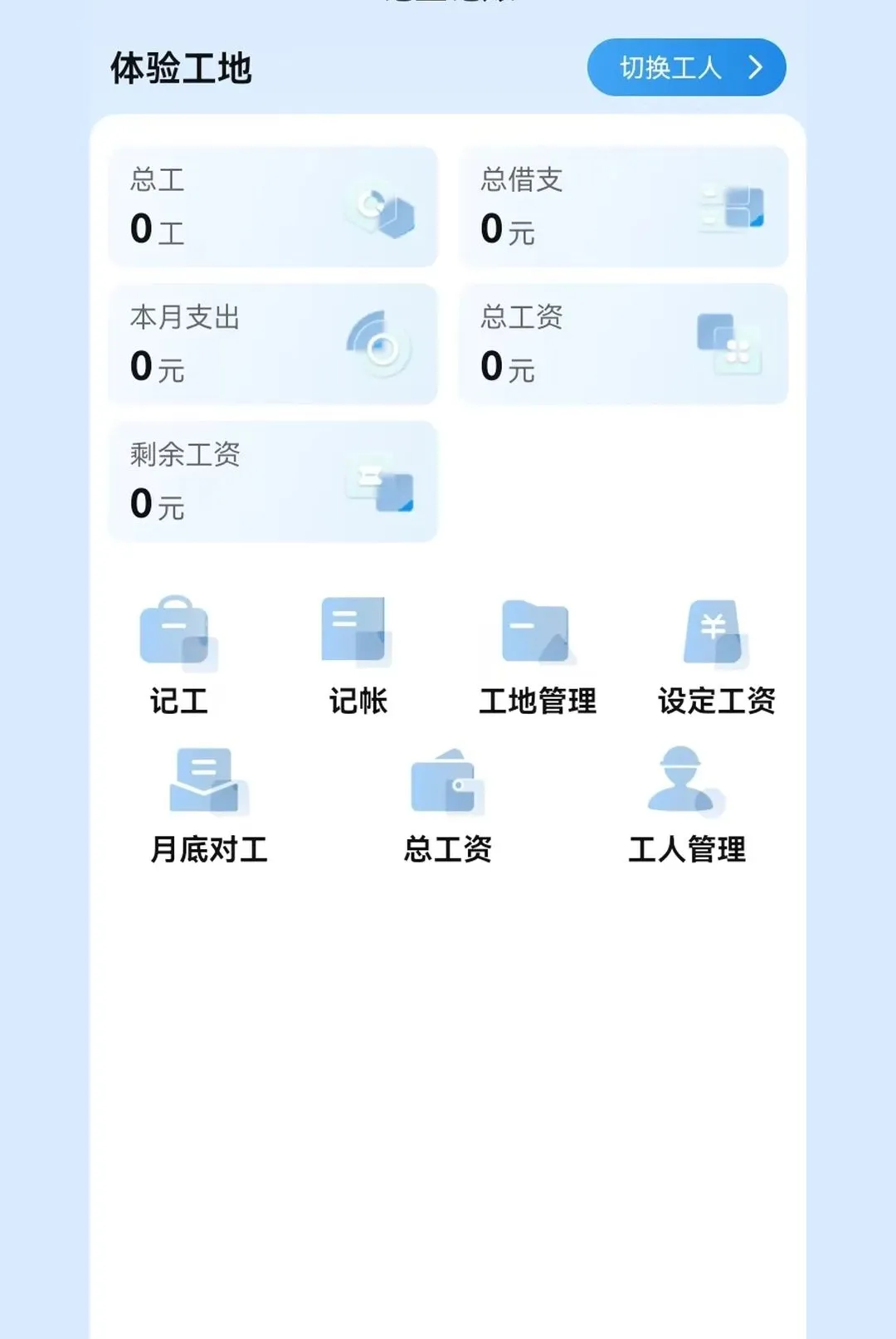 �����й�����(������Ϣƽ̨)v1.0.1 �ֻ����ͼ