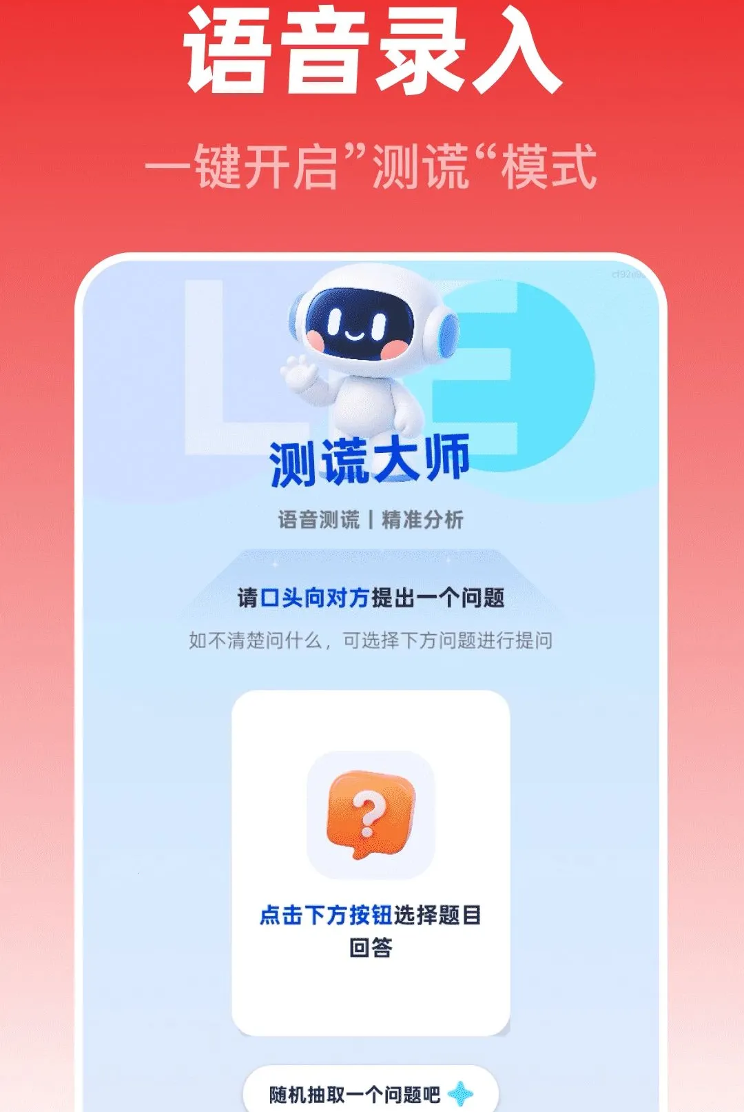 ��Ѽ���ʦ�����ֻ���v1.0.0 �ֻ����ͼ