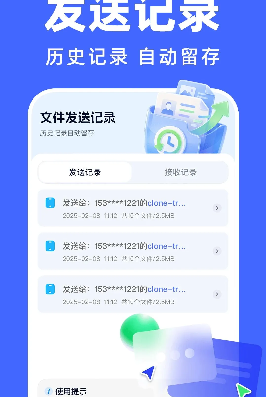 ��׿���ٿ�¡����2026���°汾v1.0.0 ��׿���ͼ
