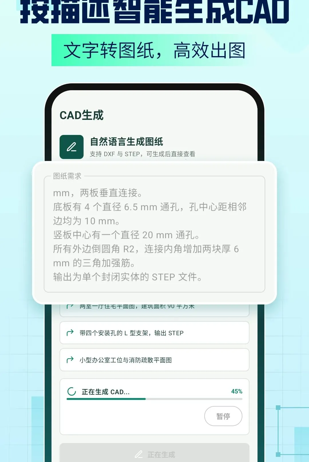 AICAD Agent����(CADͼֽ��������)v1.2.6 �ֻ����ͼ