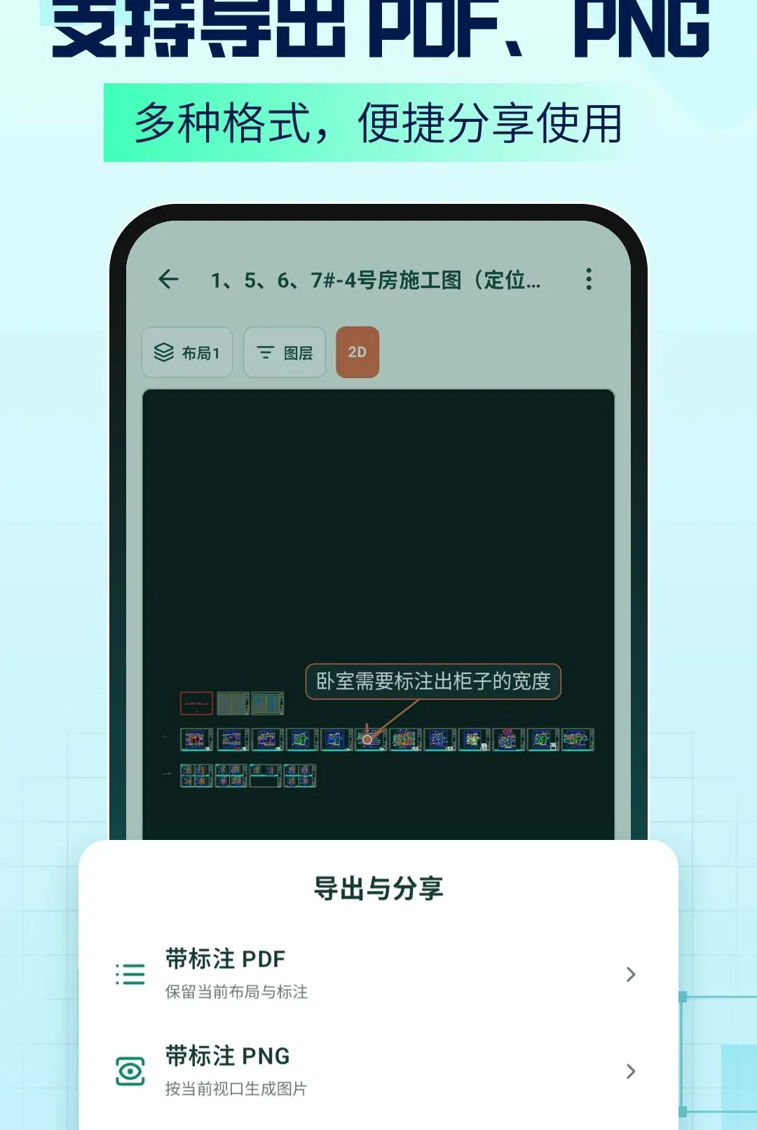 AICAD Agent����(CADͼֽ��������)v1.2.6 �ֻ����ͼ