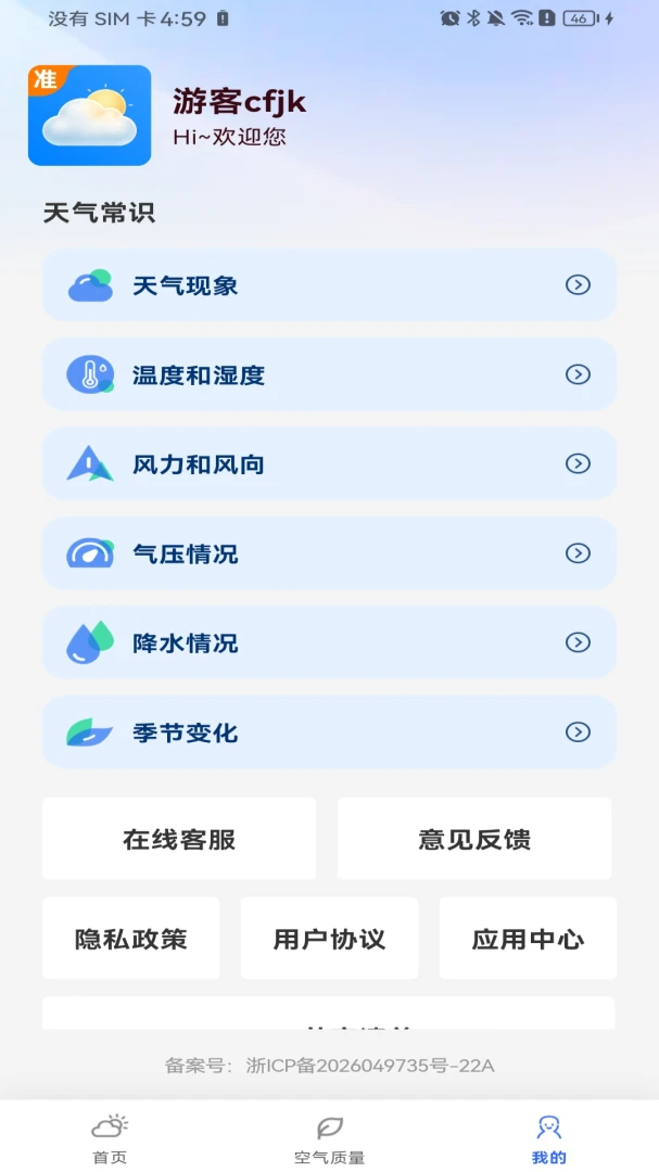 ����Ԥ�����ܲ�������(��������app)