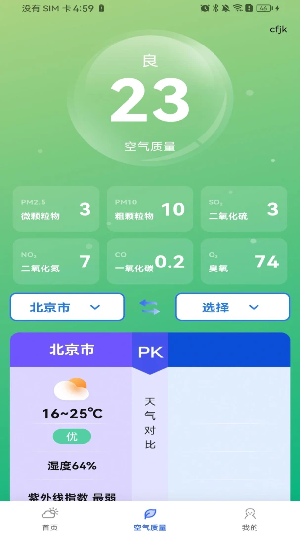 ����Ԥ�����ܲ�������(��������app)