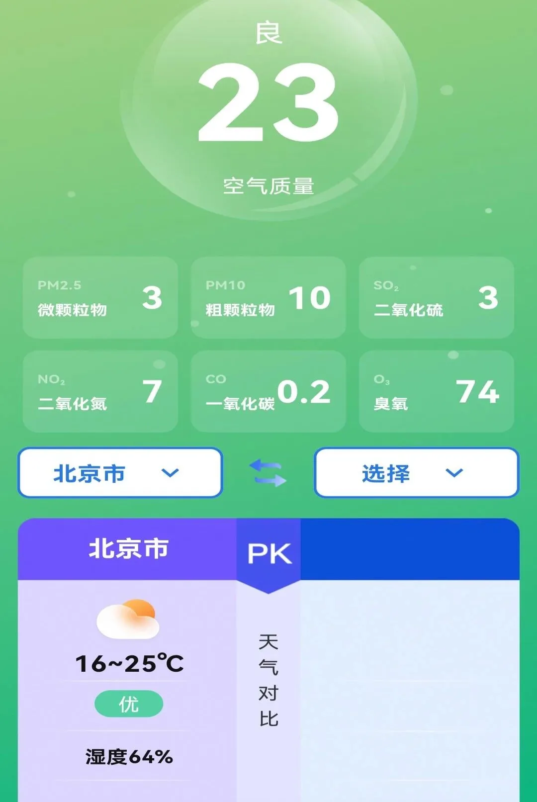 ����Ԥ�����ܲ�������(��������app)v1.0.0 �ٷ������ͼ