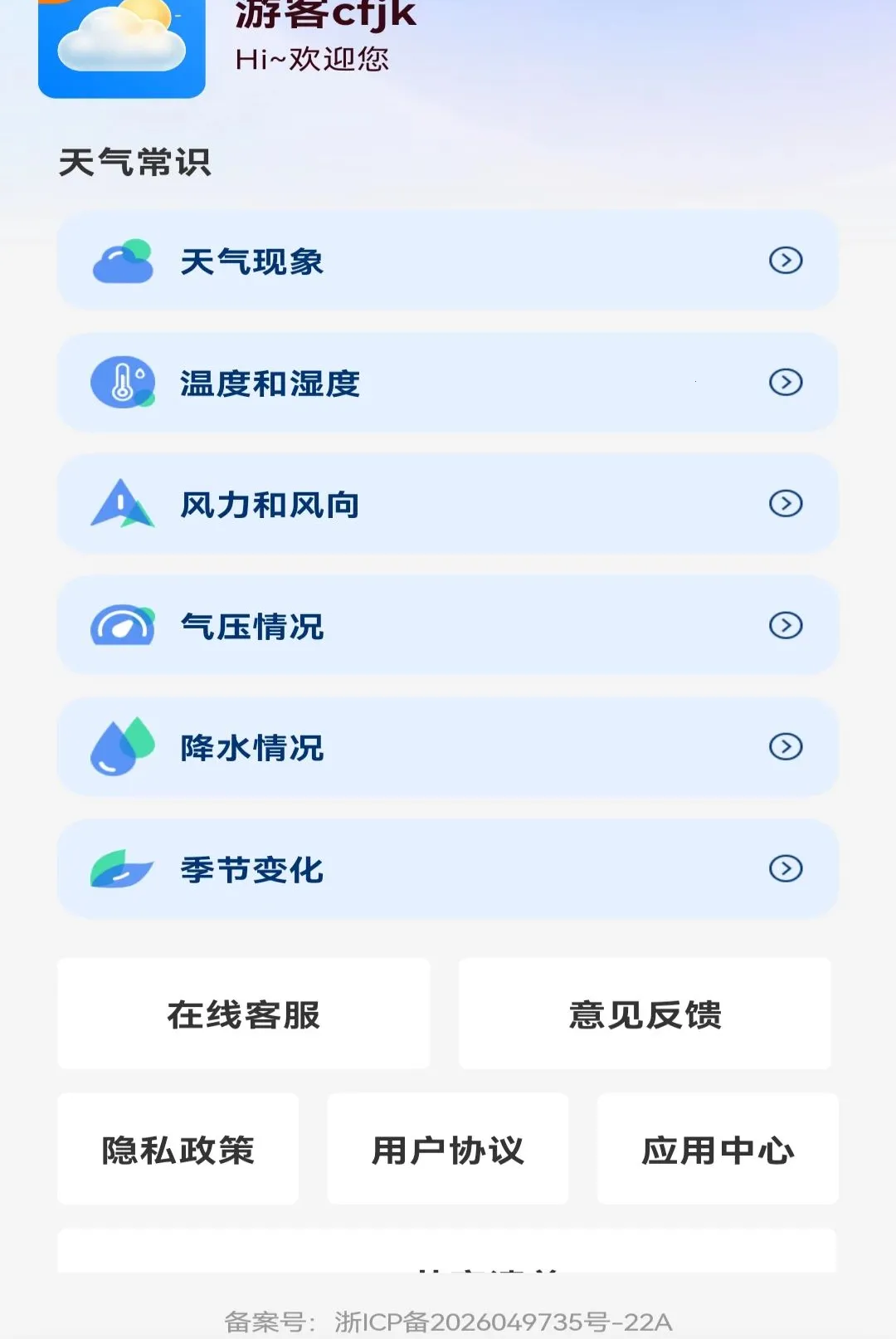 ����Ԥ�����ܲ�������(��������app)v1.0.0 �ٷ������ͼ
