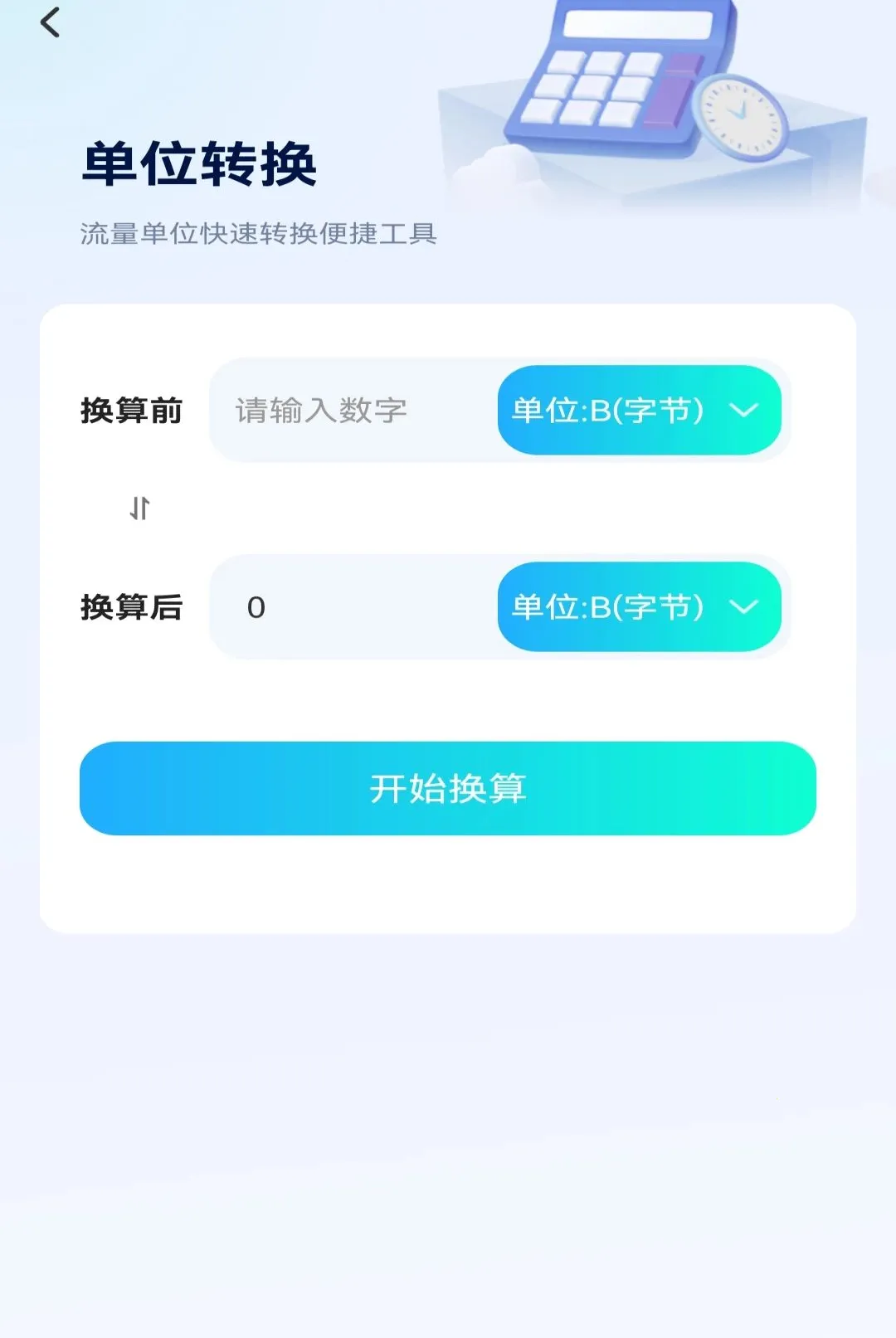 ���������Ѳ�ѯ����2026�ٷ����°汾v1.0.1 ��Ѱ��ͼ