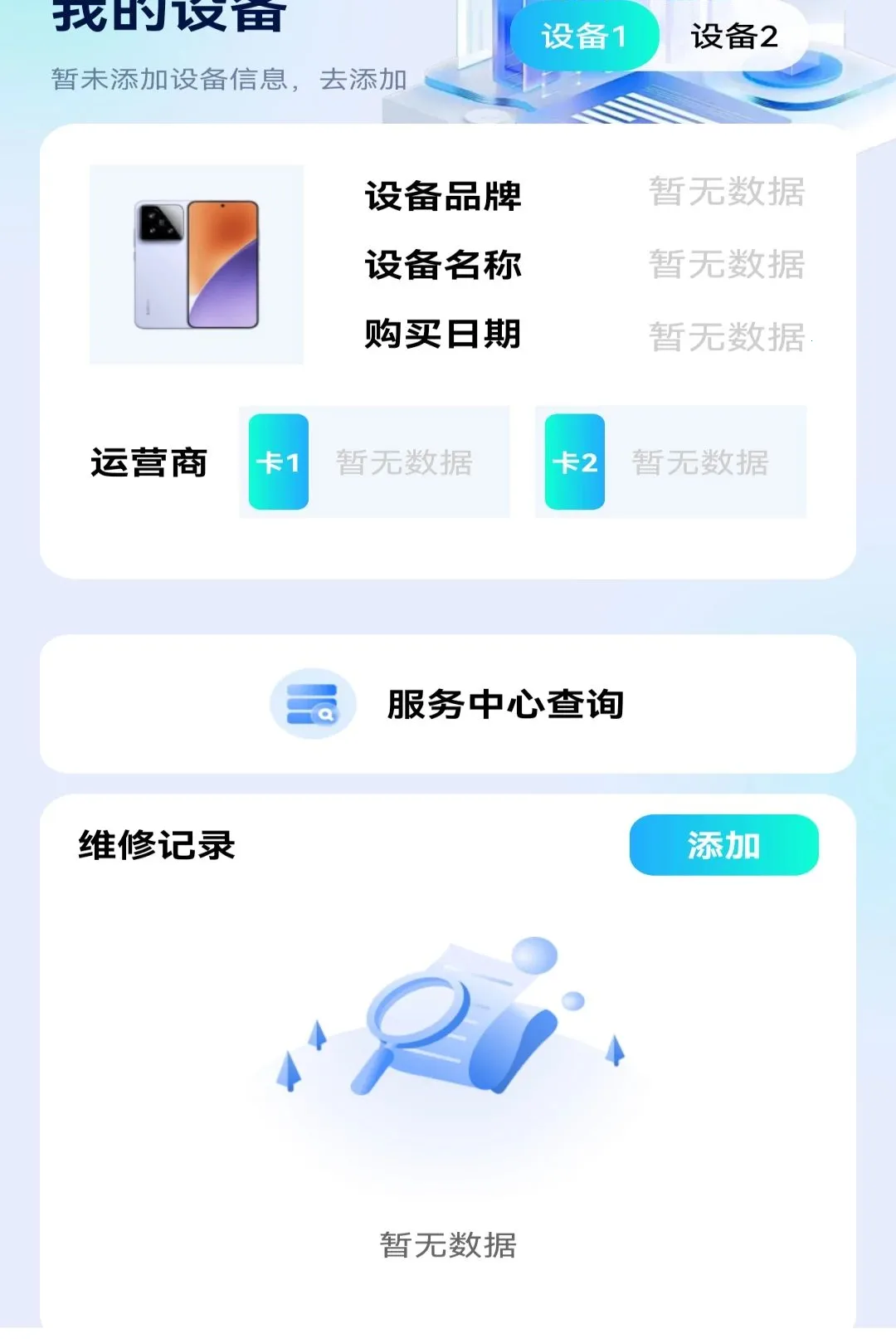 ���������Ѳ�ѯ����2026�ٷ����°汾v1.0.1 ��Ѱ��ͼ
