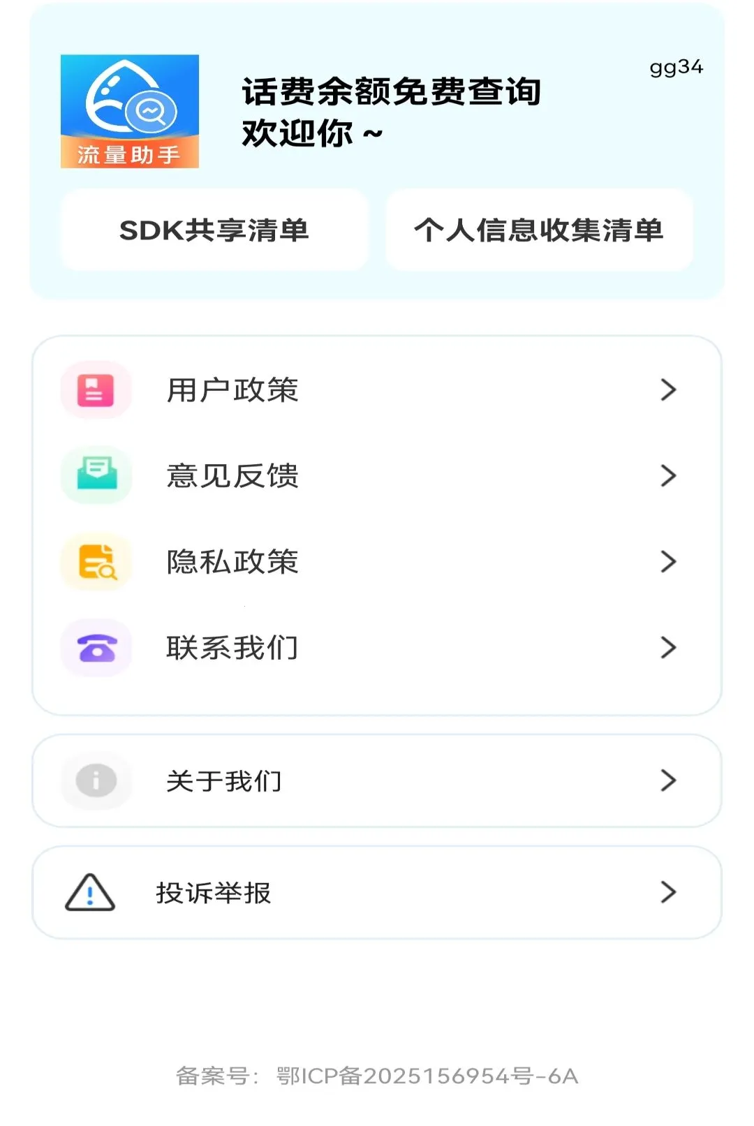 ���������Ѳ�ѯ����2026�ٷ����°汾v1.0.1 ��Ѱ��ͼ