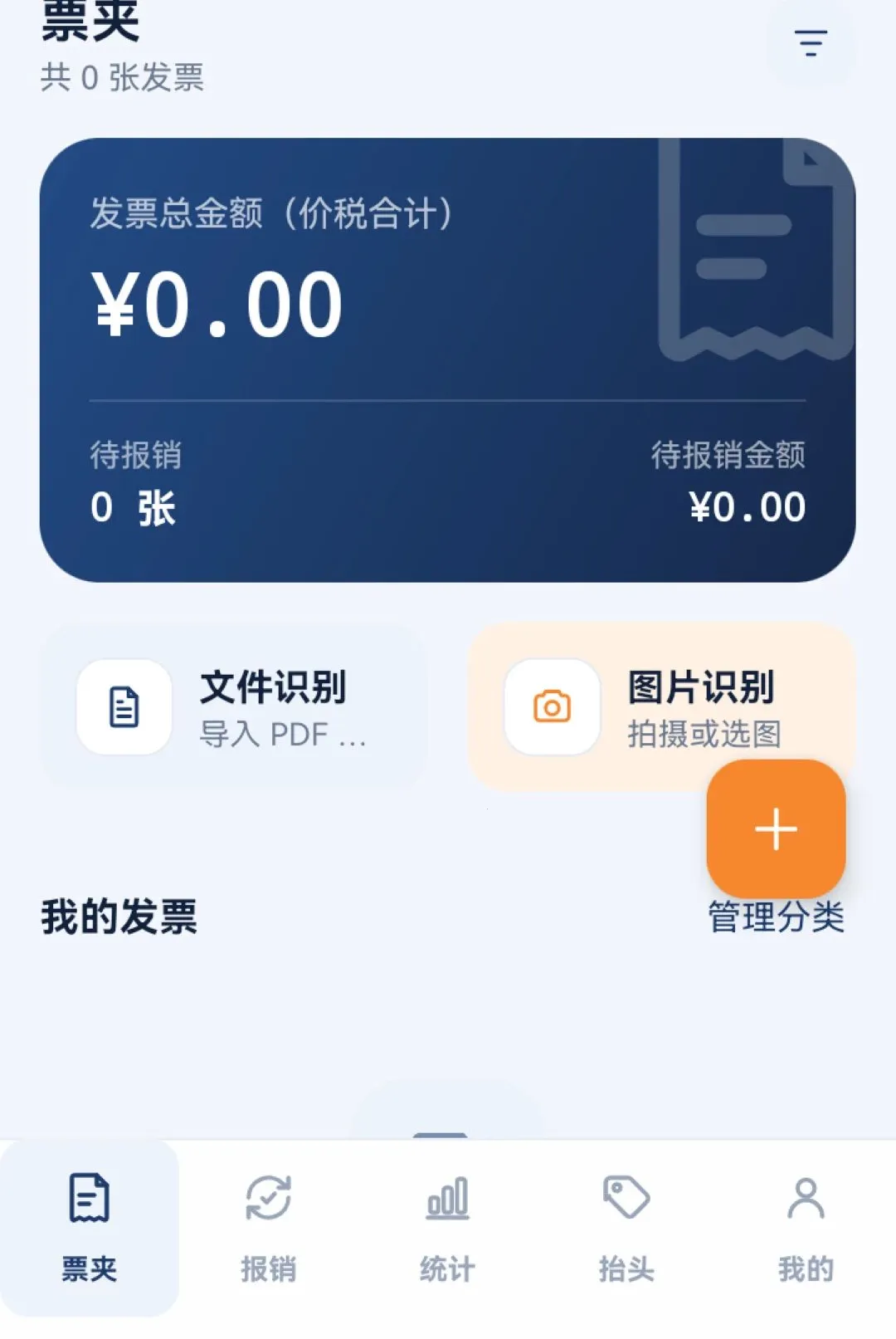 �������ӷ�Ʊͨ������׿���ֻ���vO5.0 �ٷ������ͼ