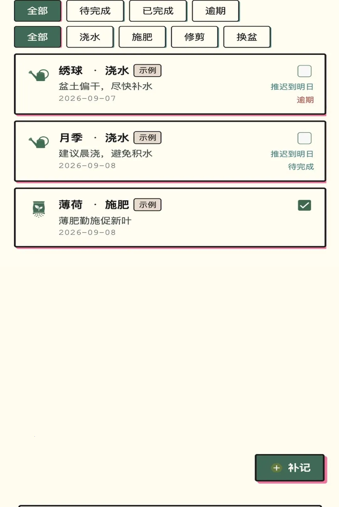 ��԰СԺ��׿���ֻ���v1.0.1 ��Ѱ��ͼ