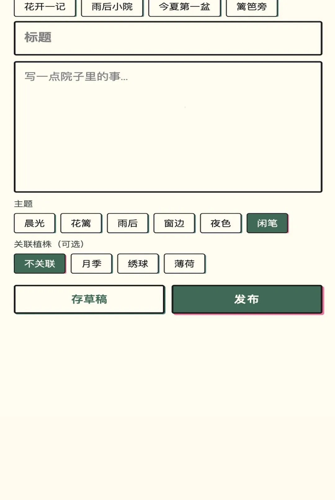 ��԰СԺ��׿���ֻ���v1.0.1 ��Ѱ��ͼ