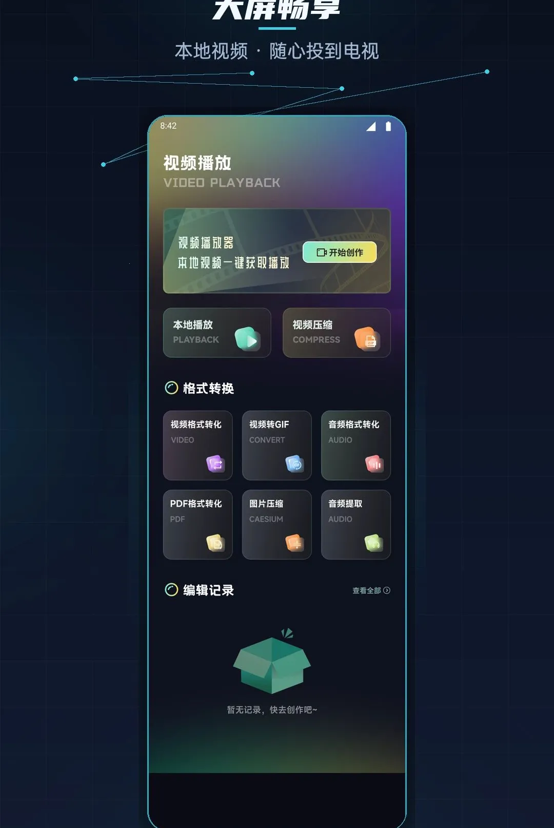 ������Ͷ������(��ý�幤��)v1.1 �ֻ����ͼ