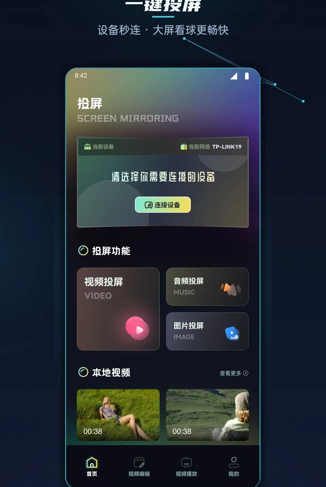������Ͷ������(��ý�幤��)v1.1 �ֻ����ͼ