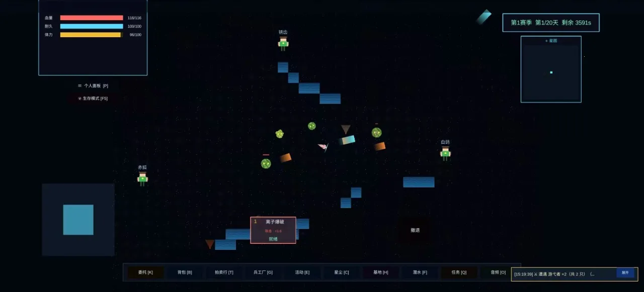 星海纪元(星海冒险游戏) 星海纪元(星海冒险游戏)