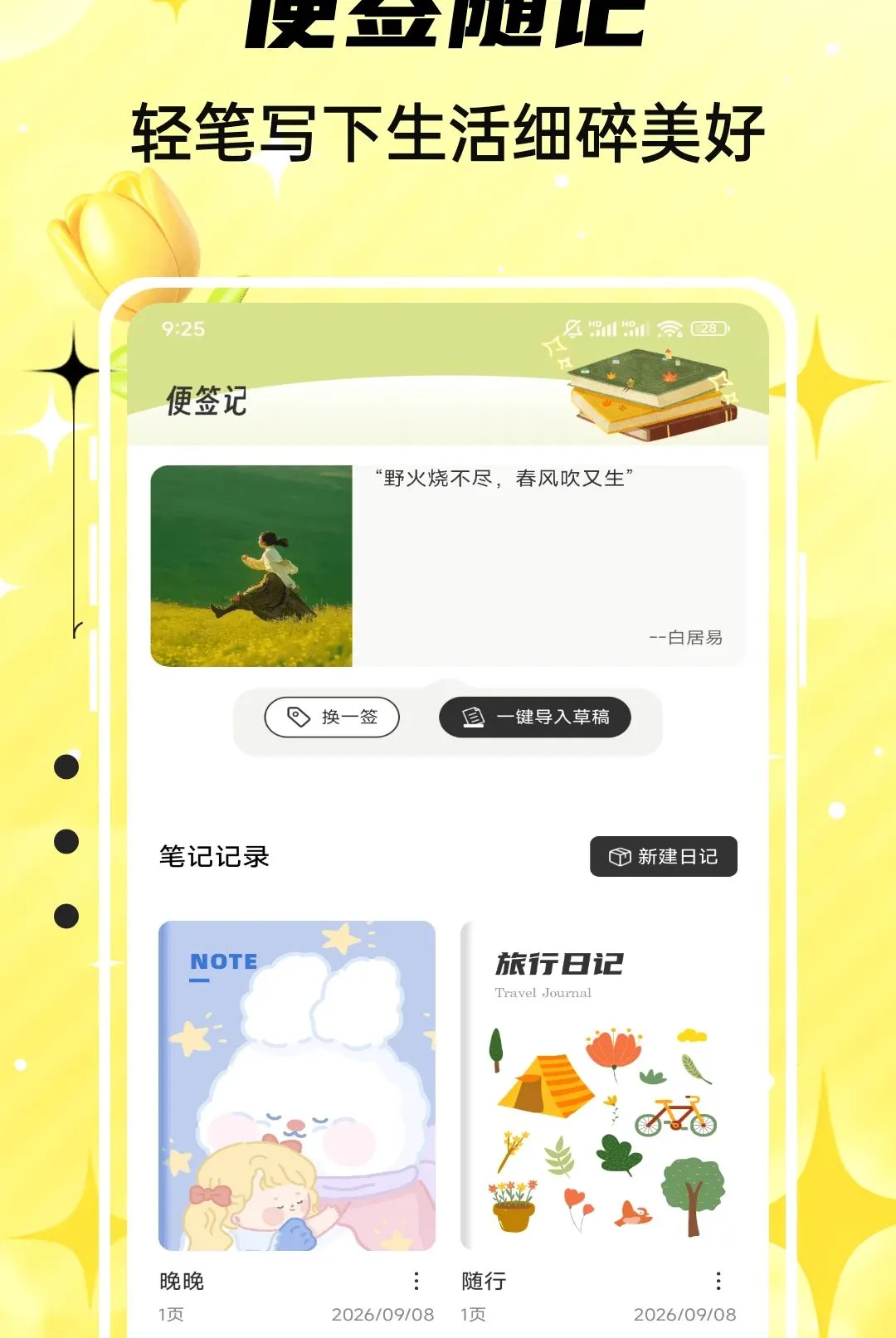 Emoking�����ֻ���v1.0.5 ��׿���ͼ
