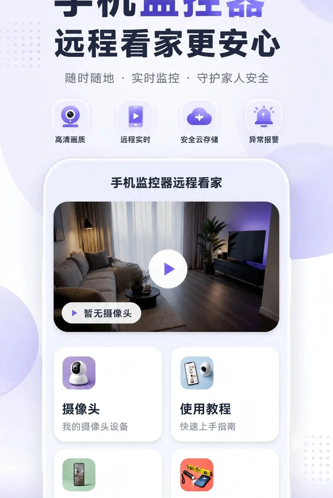 �����Ƽ���ֻ�Զ��������׿���ֻ���v1.0.0 ��Ѱ��ͼ