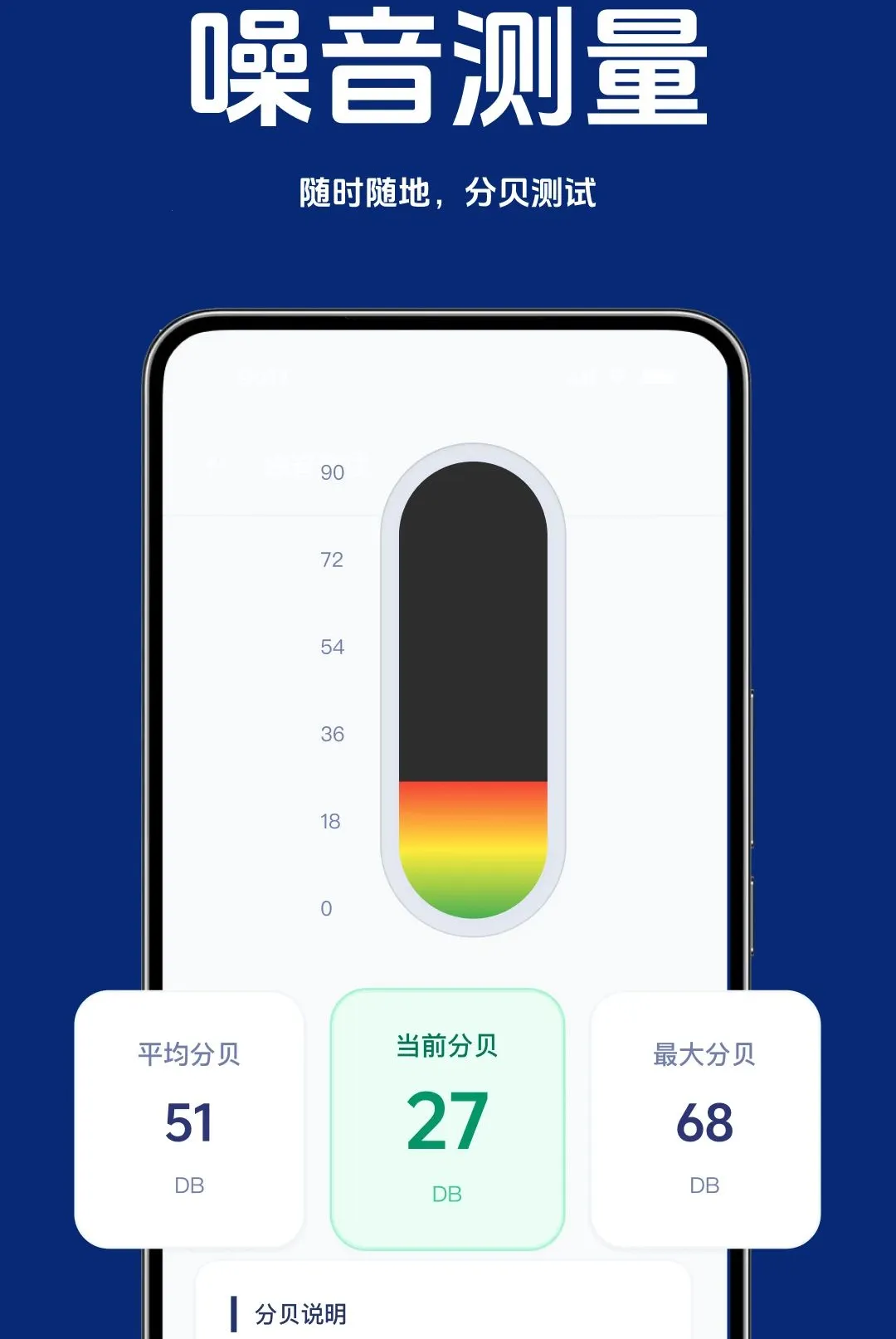 随身精准水平仪2026最新版本 随身精准水平仪2026最新版本
