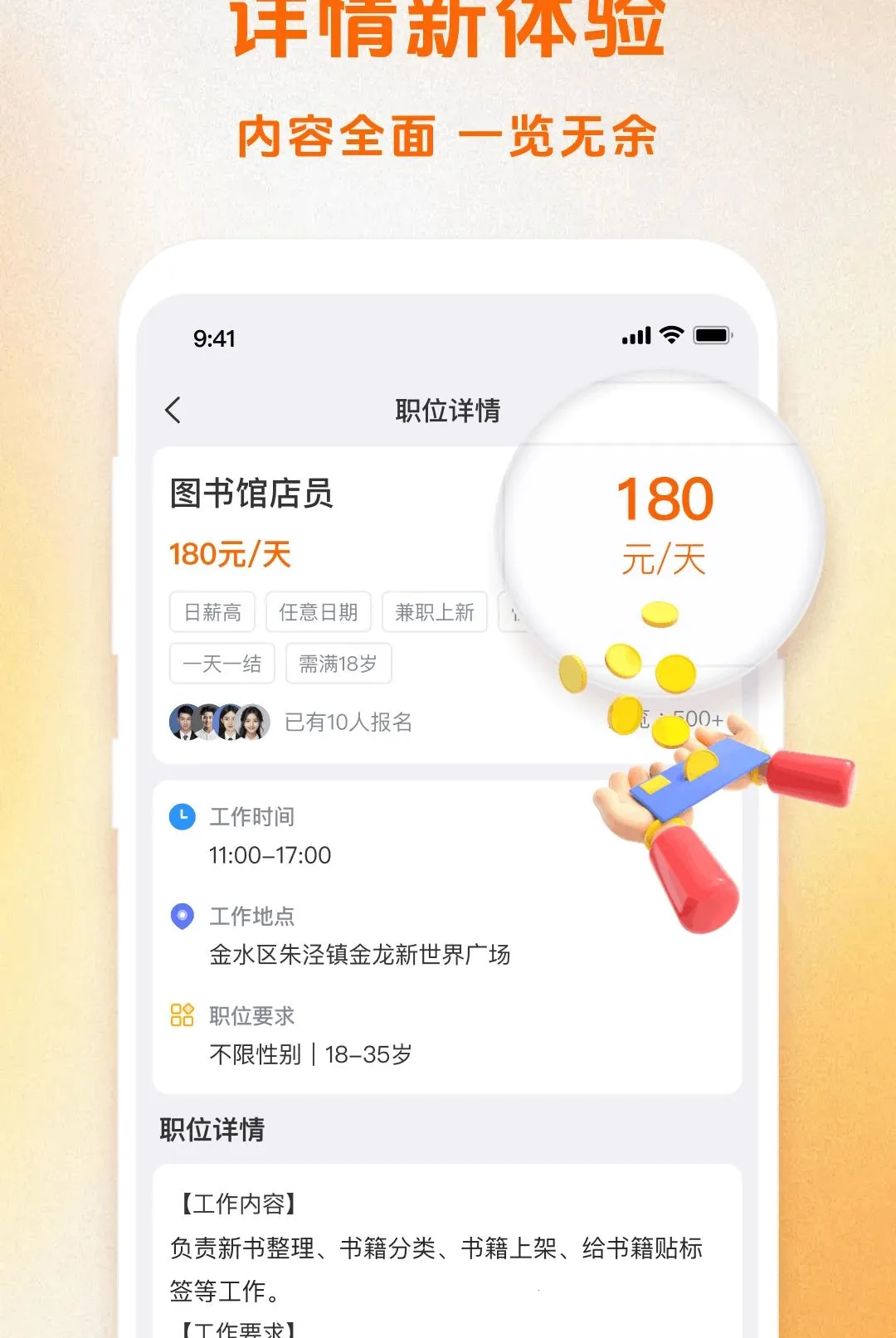�ֽ��ְ����2026���°汾v1.5.3 ��Ѱ��ͼ