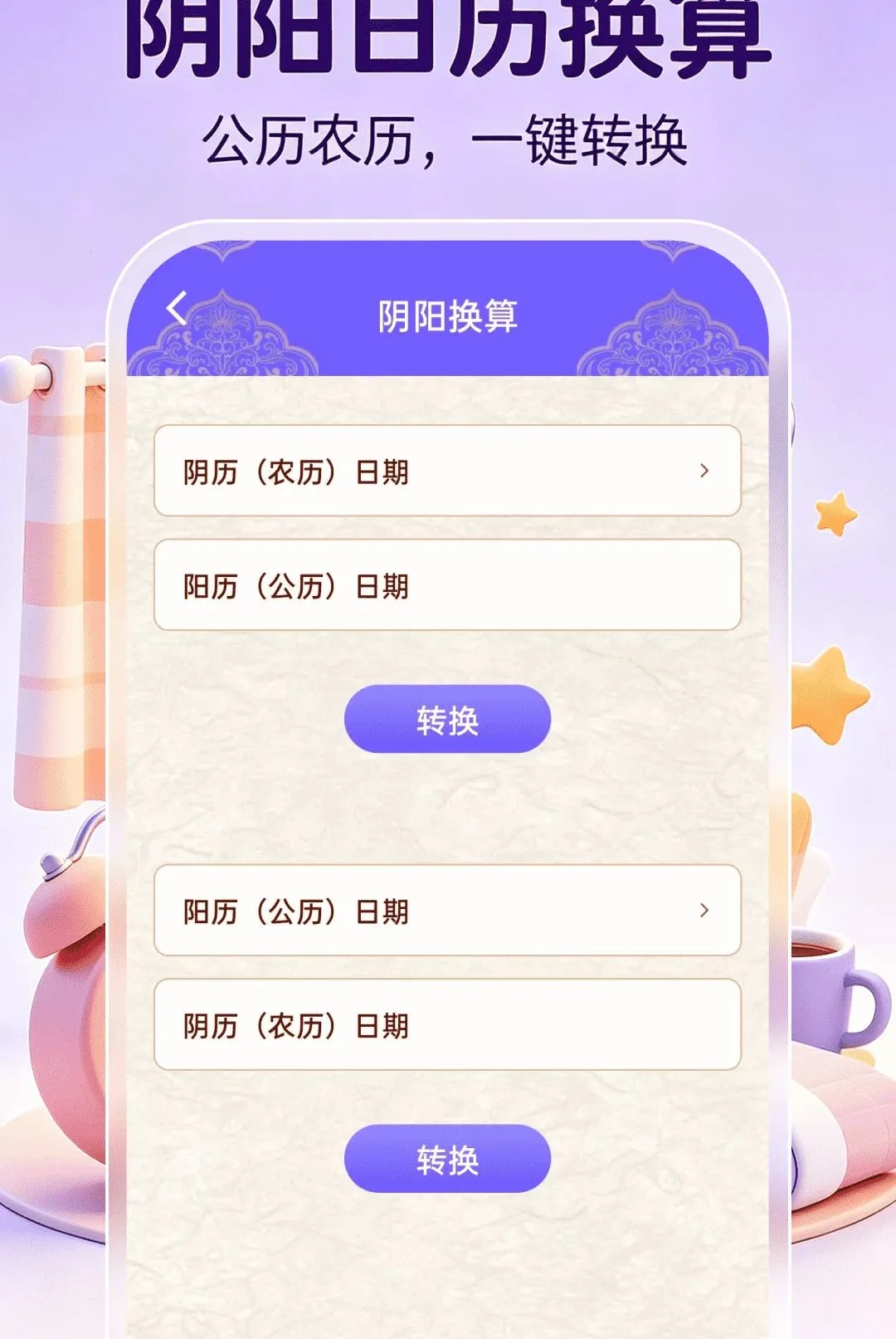����ʱ��ʱ�䰲׿���ֻ���v1.0.1 �ٷ������ͼ