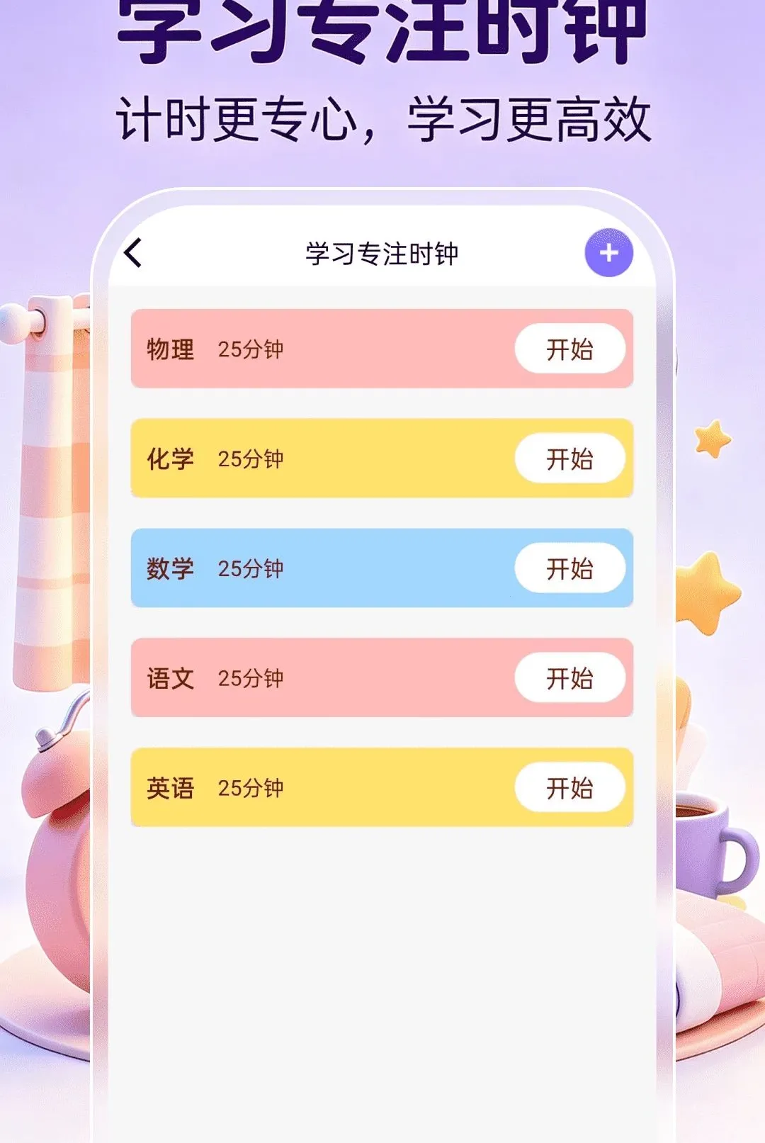 ����ʱ��ʱ�䰲׿���ֻ���