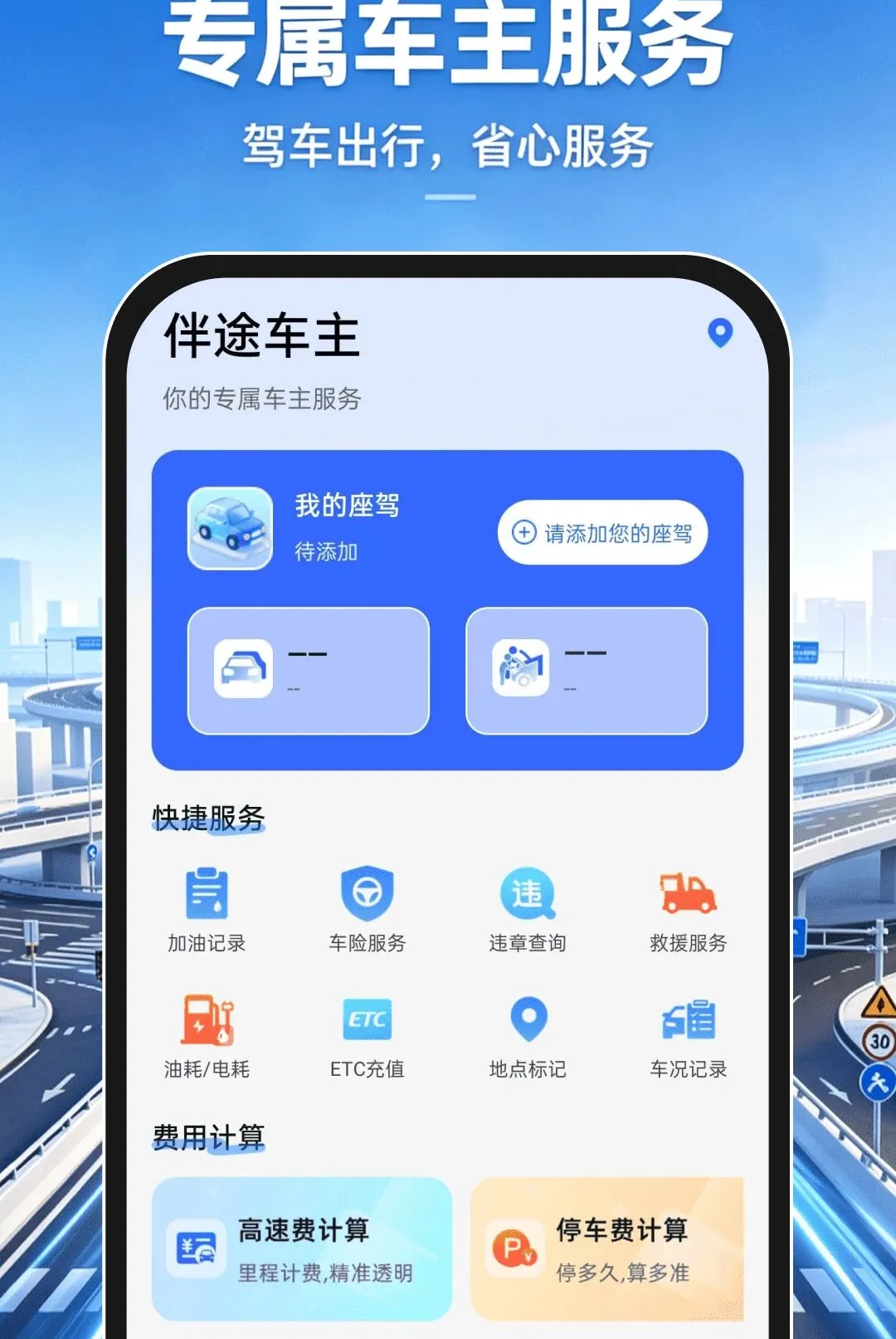�ֻ�����������ͼAPP2026�ٷ����°汾v1.0.0 �ٷ������ͼ