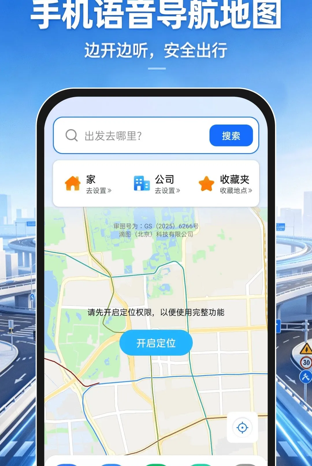 �ֻ�����������ͼAPP2026�ٷ����°汾v1.0.0 �ٷ������ͼ