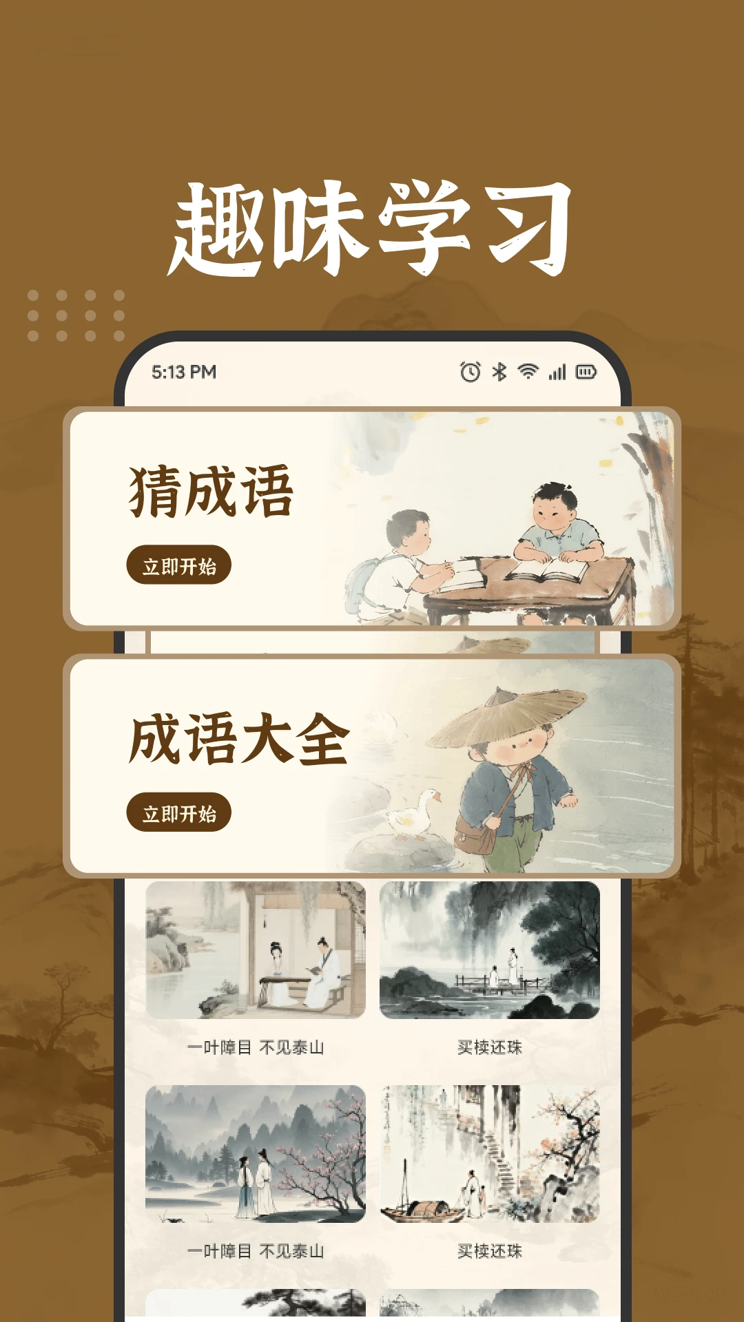 ��������APP��׿���ֻ���v1.2 ��׿���ͼ