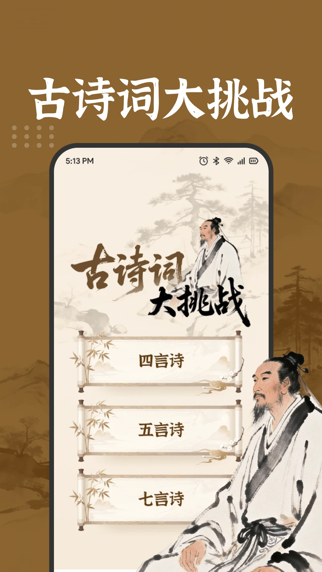 ��������APP��׿���ֻ���v1.2 ��׿���ͼ