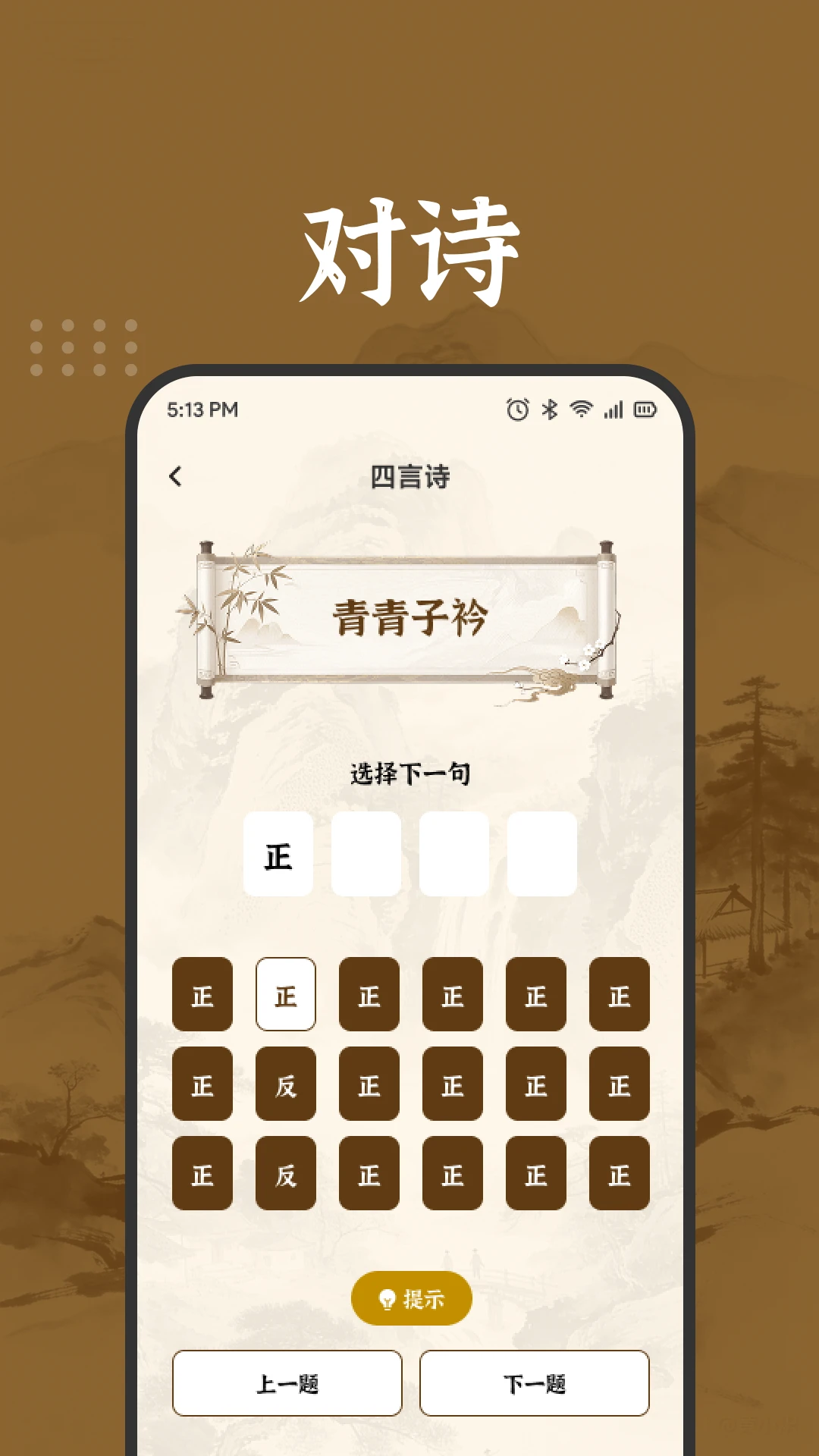 ��������APP��׿���ֻ���v1.2 ��׿���ͼ