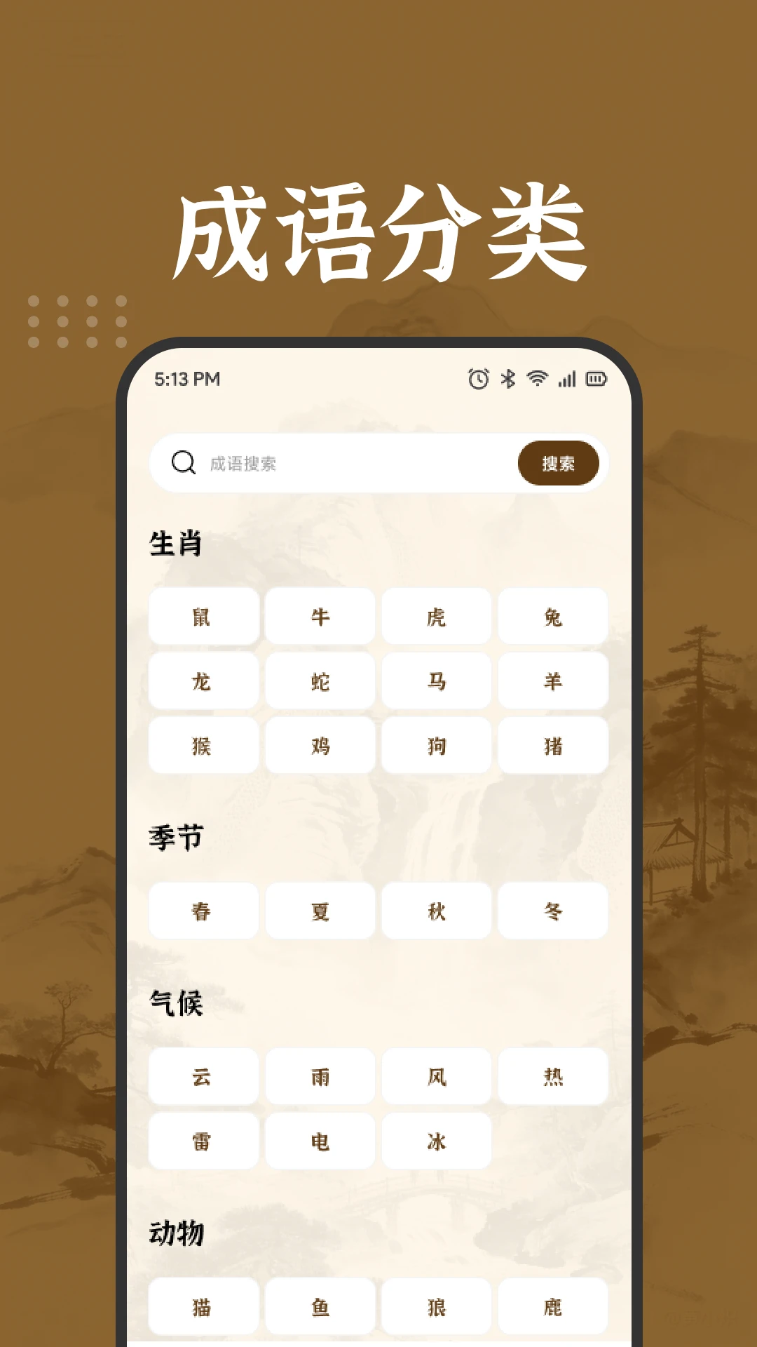 ��������APP��׿���ֻ���v1.2 ��׿���ͼ